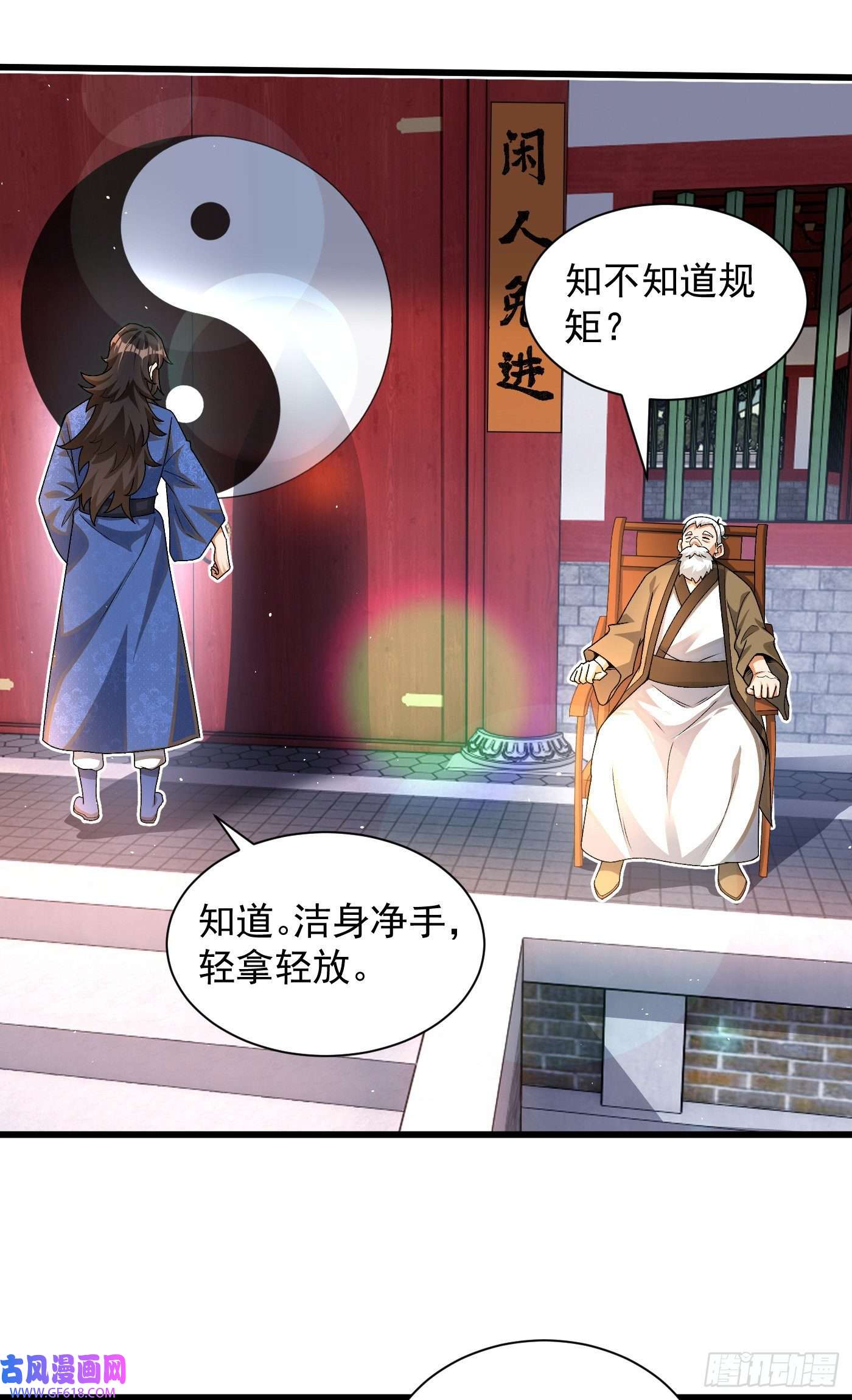 最强弃夫10-藏功阁的机遇