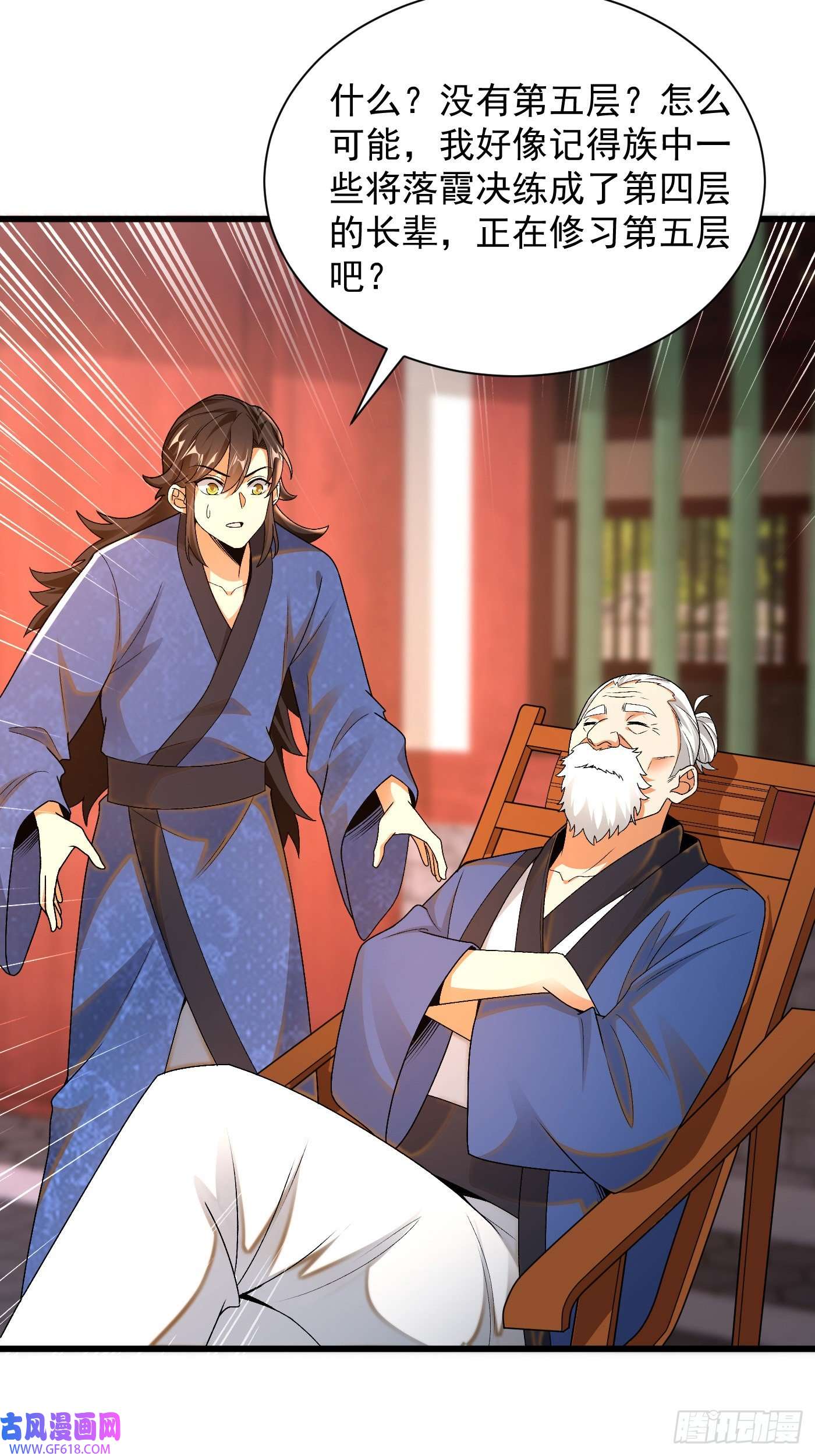 最强弃夫11-守阁前辈的震惊