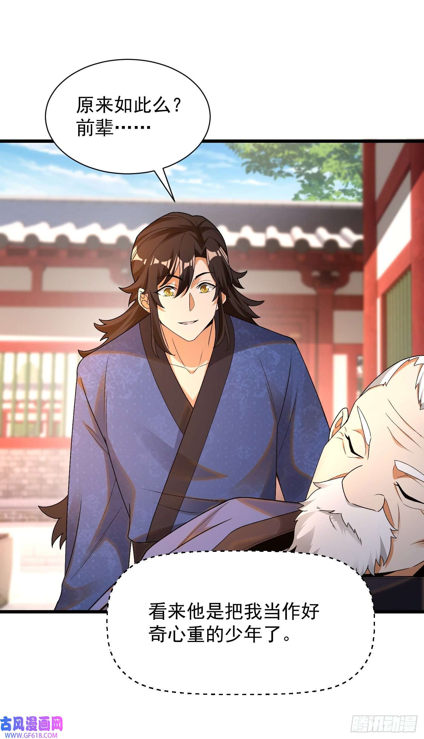 最强弃夫11-守阁前辈的震惊