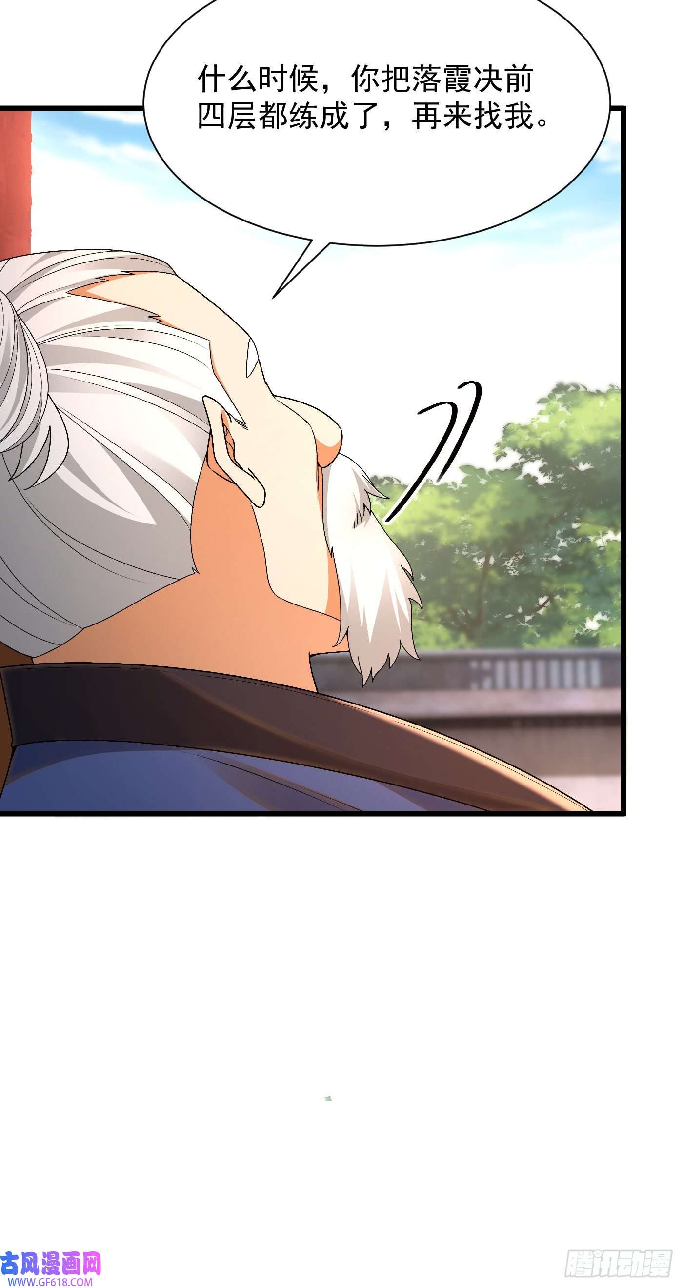 最强弃夫11-守阁前辈的震惊