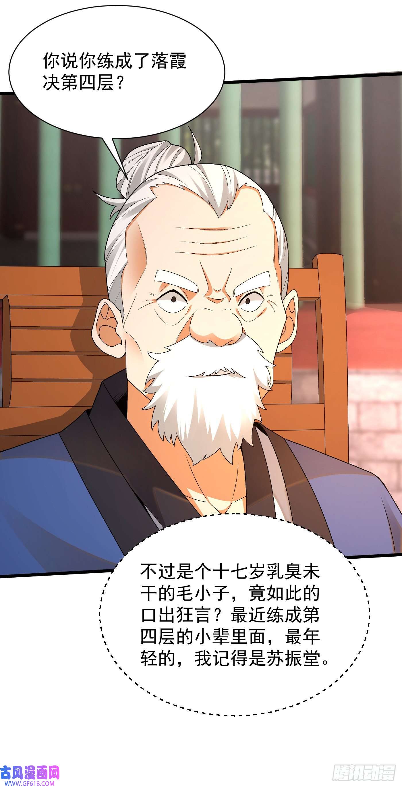 最强弃夫11-守阁前辈的震惊