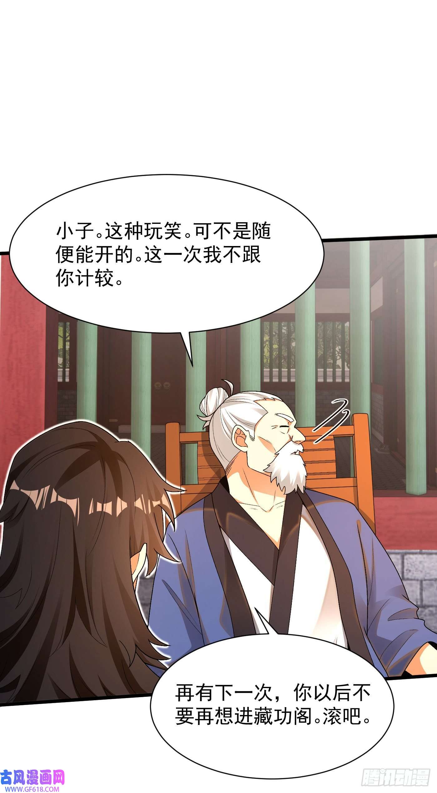 最强弃夫11-守阁前辈的震惊