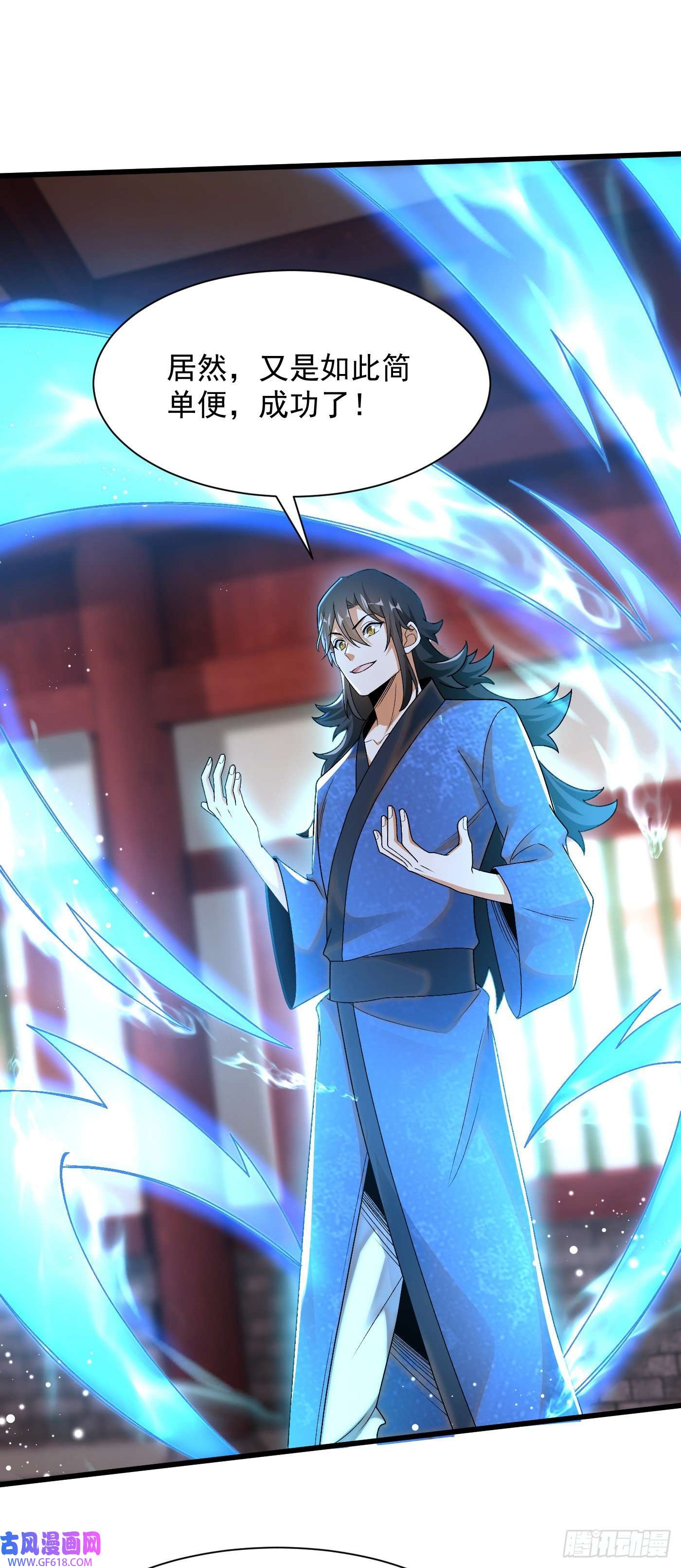 最强弃夫11-守阁前辈的震惊