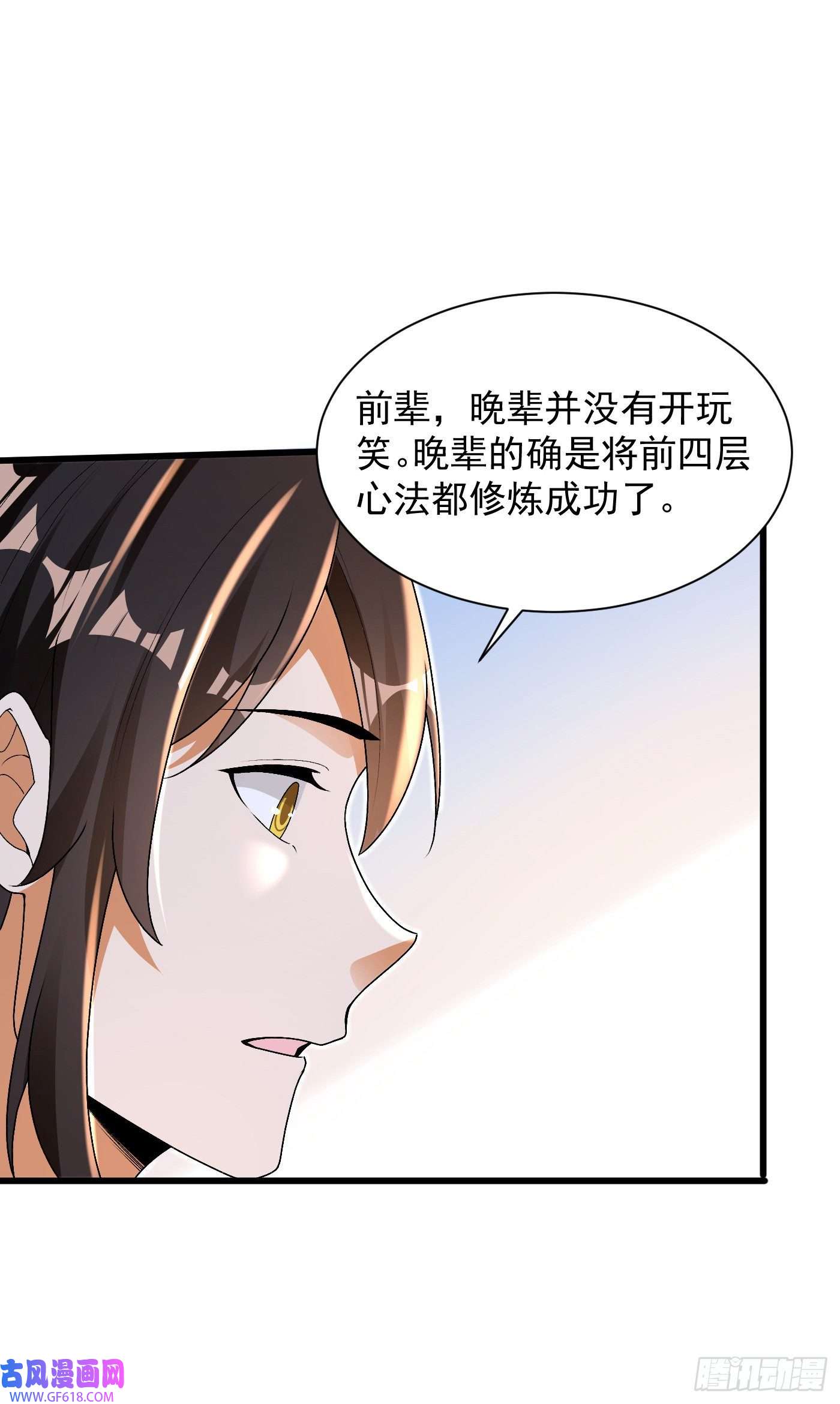 最强弃夫11-守阁前辈的震惊