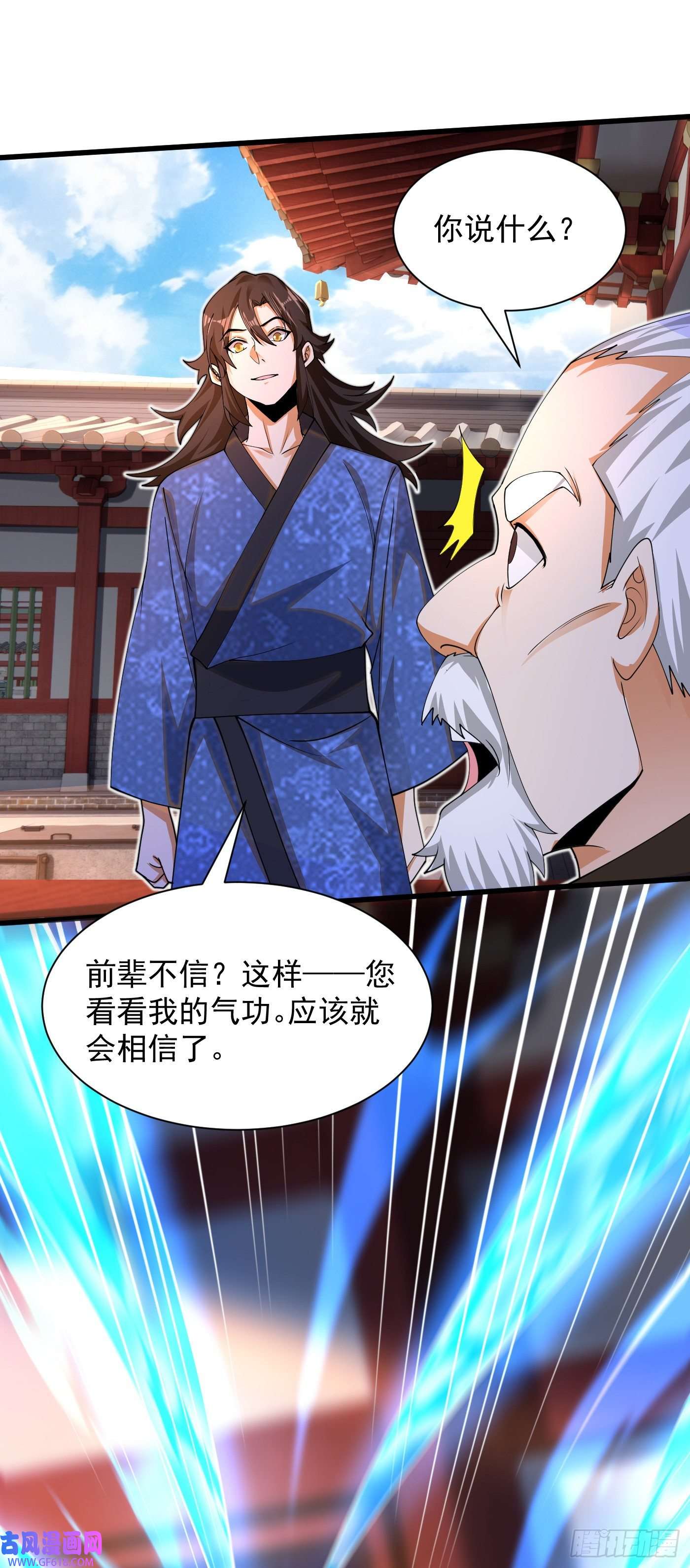 最强弃夫11-守阁前辈的震惊