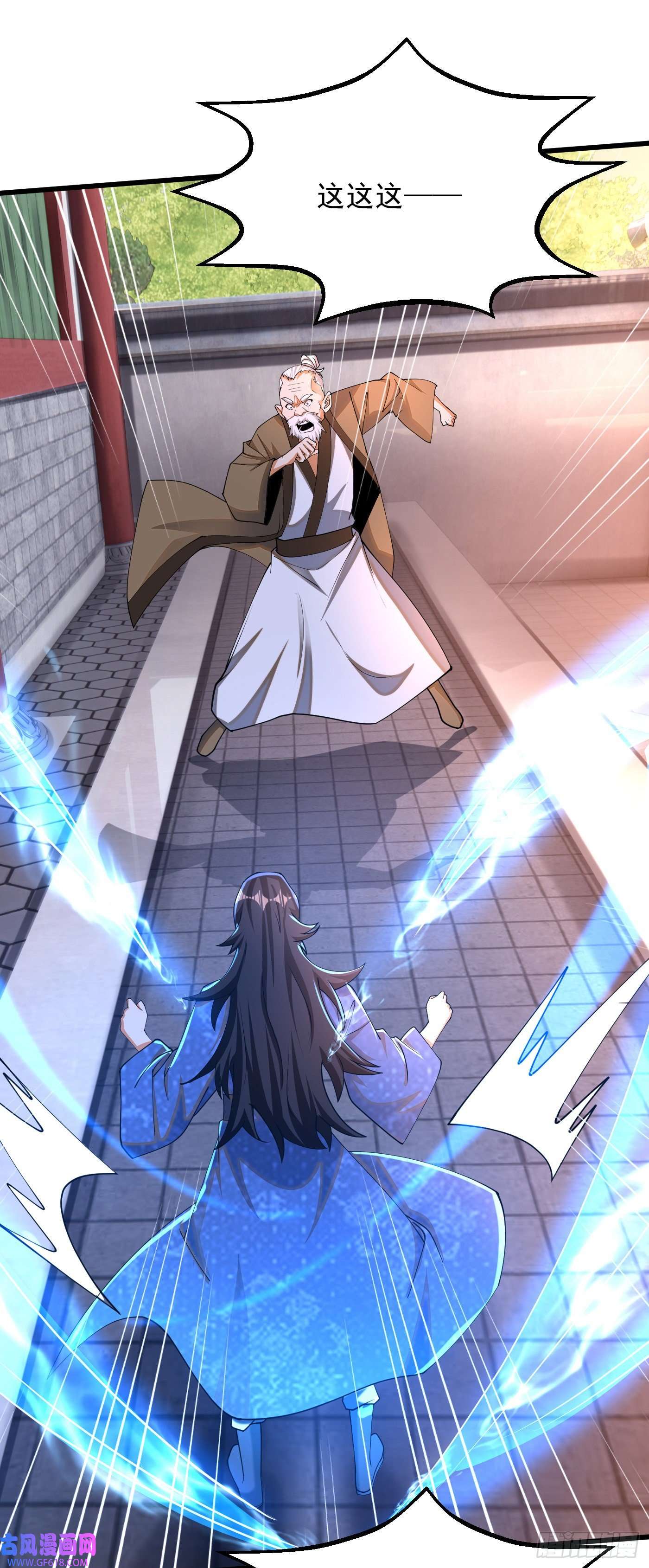 最强弃夫11-守阁前辈的震惊