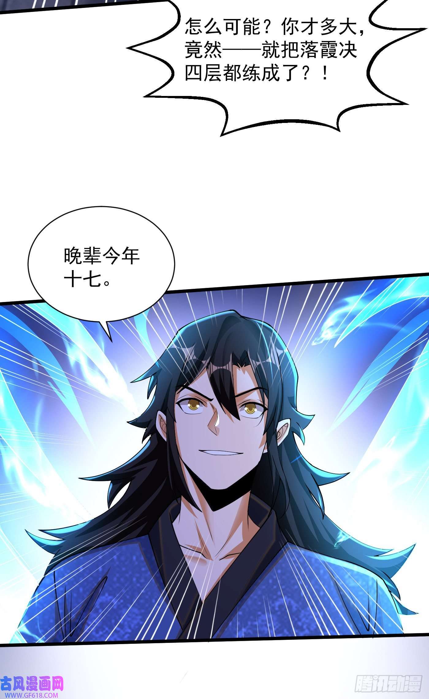 最强弃夫11-守阁前辈的震惊