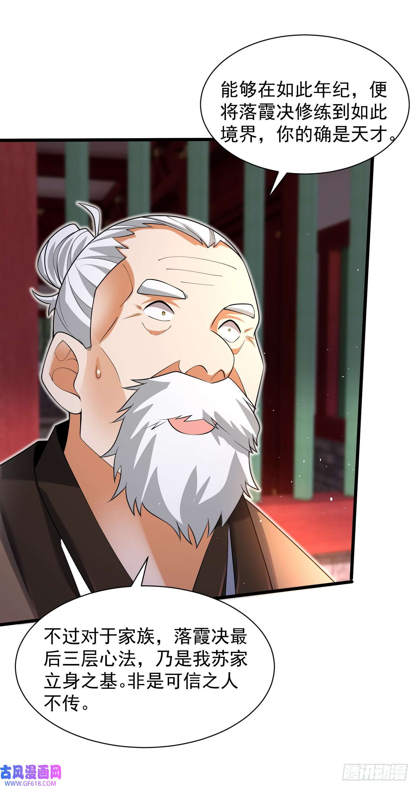 最强弃夫11-守阁前辈的震惊