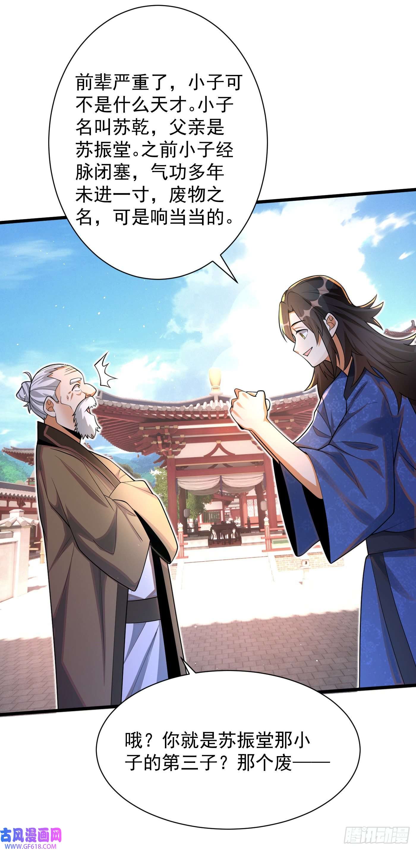 最强弃夫11-守阁前辈的震惊