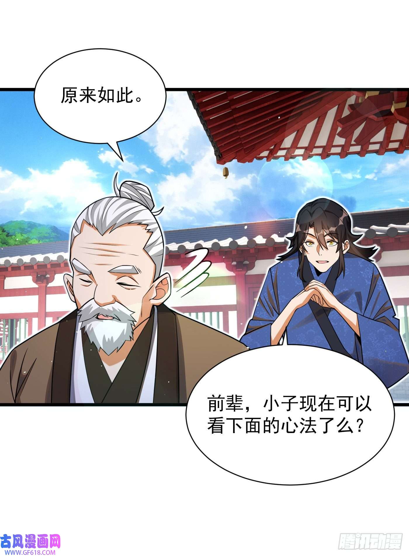 最强弃夫11-守阁前辈的震惊