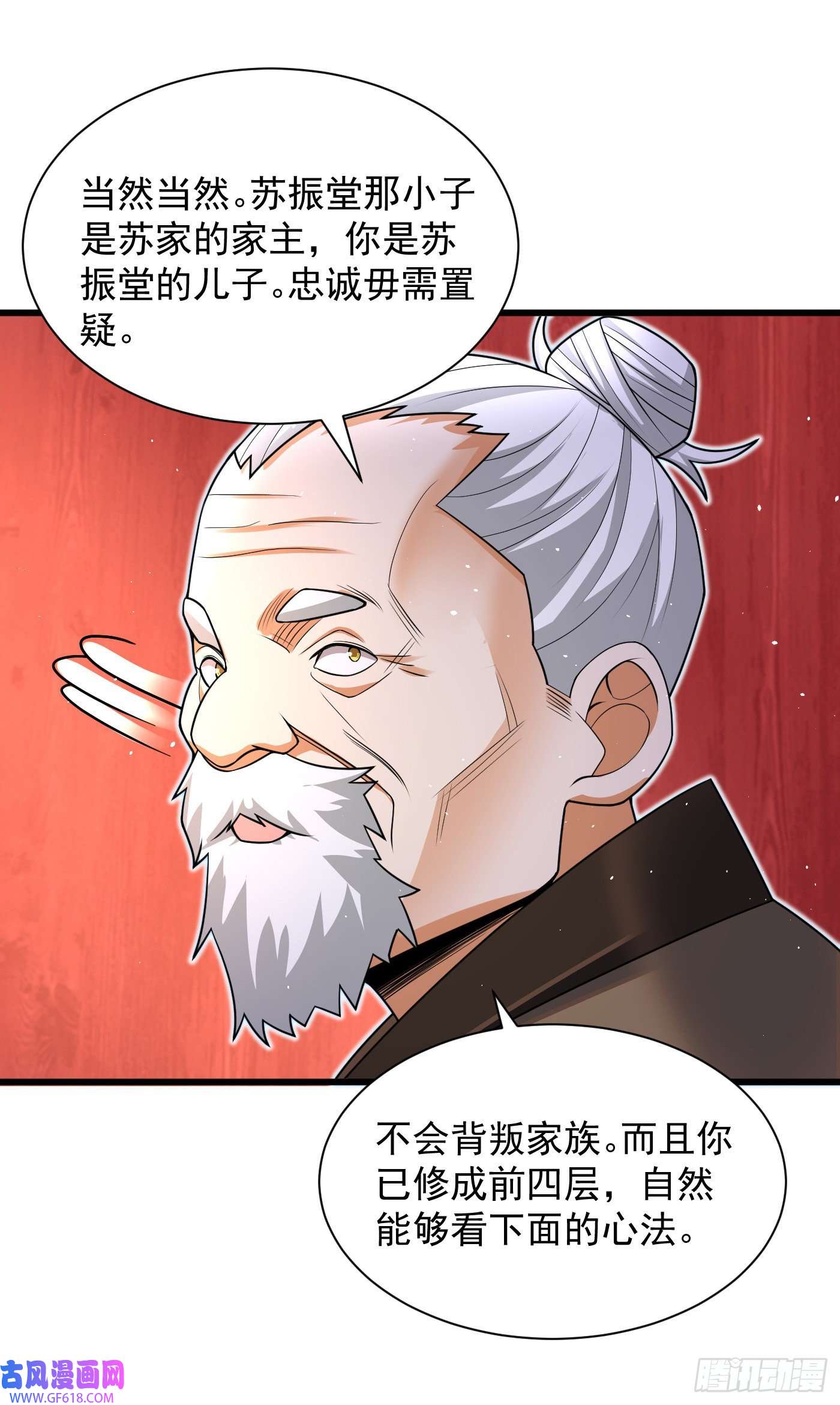 最强弃夫11-守阁前辈的震惊