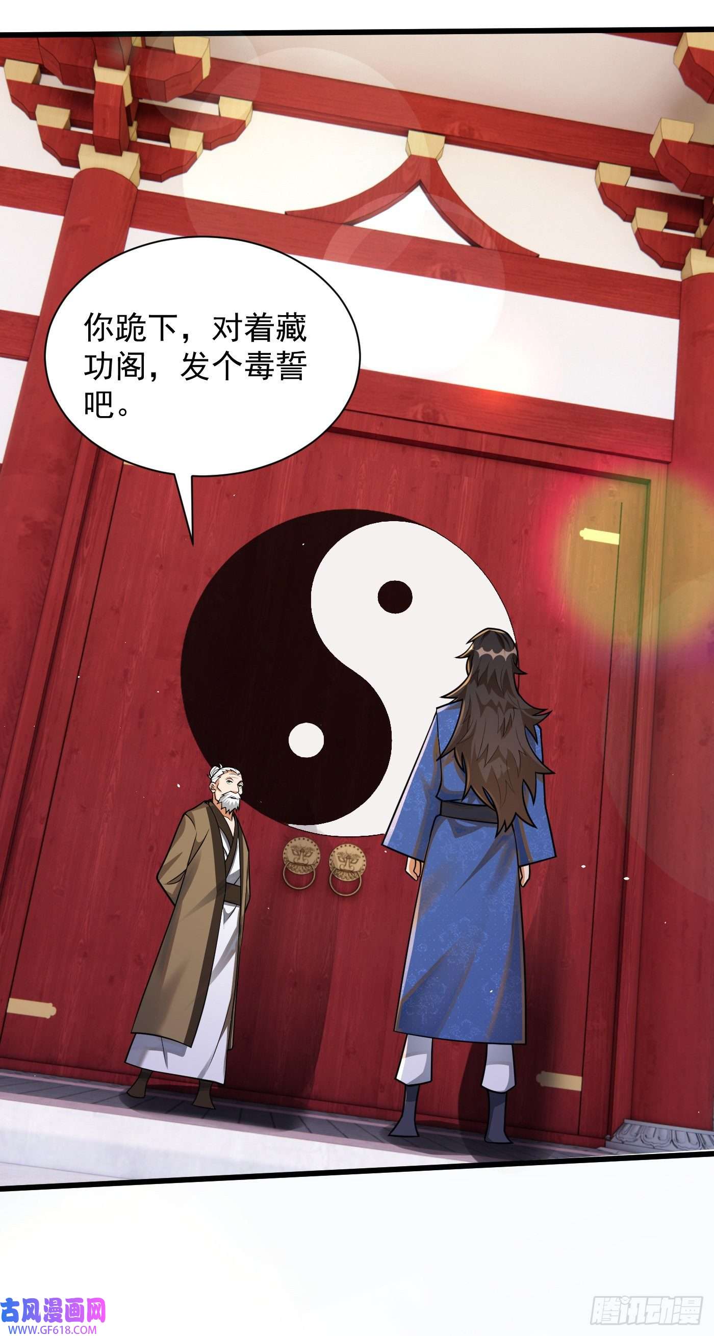 最强弃夫11-守阁前辈的震惊