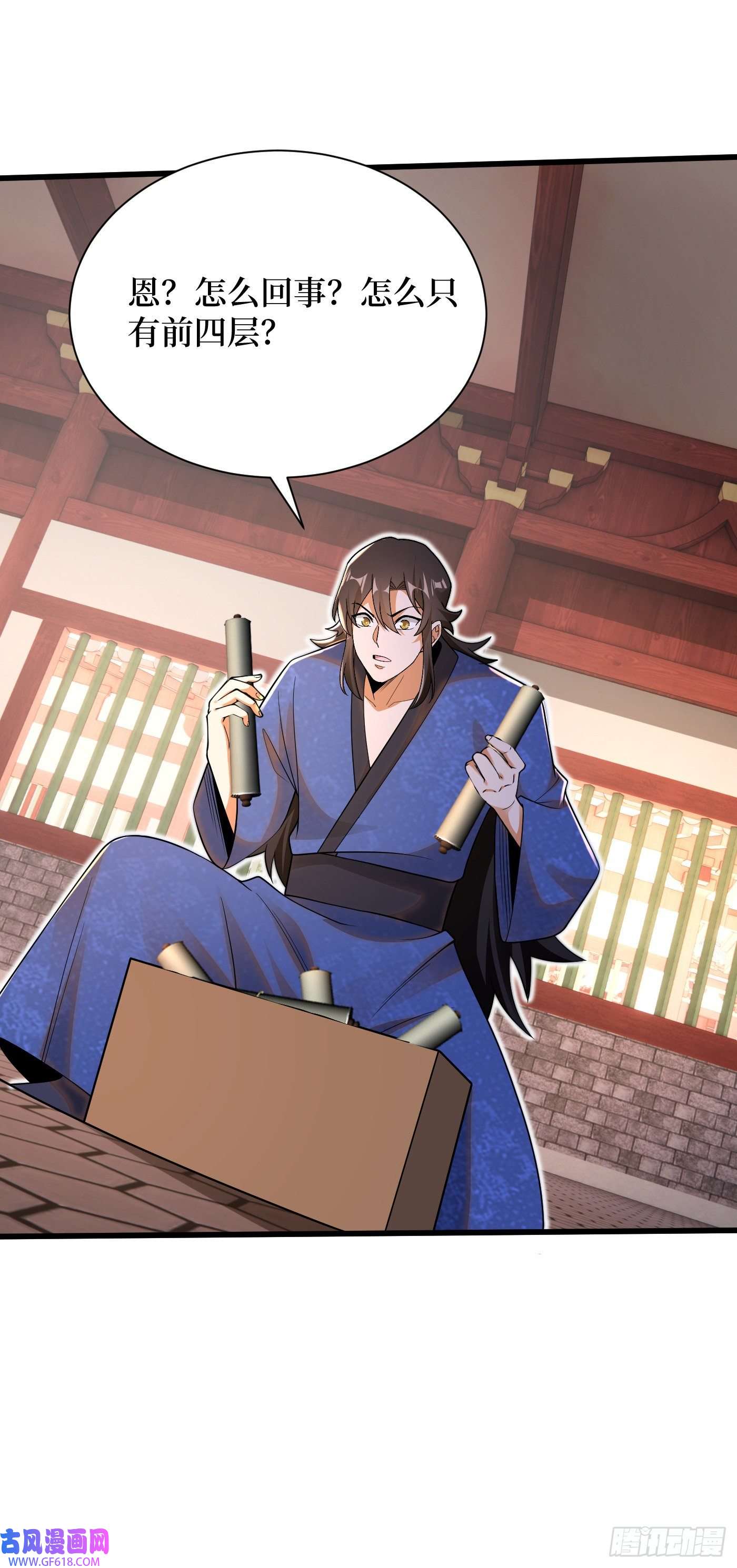 最强弃夫11-守阁前辈的震惊