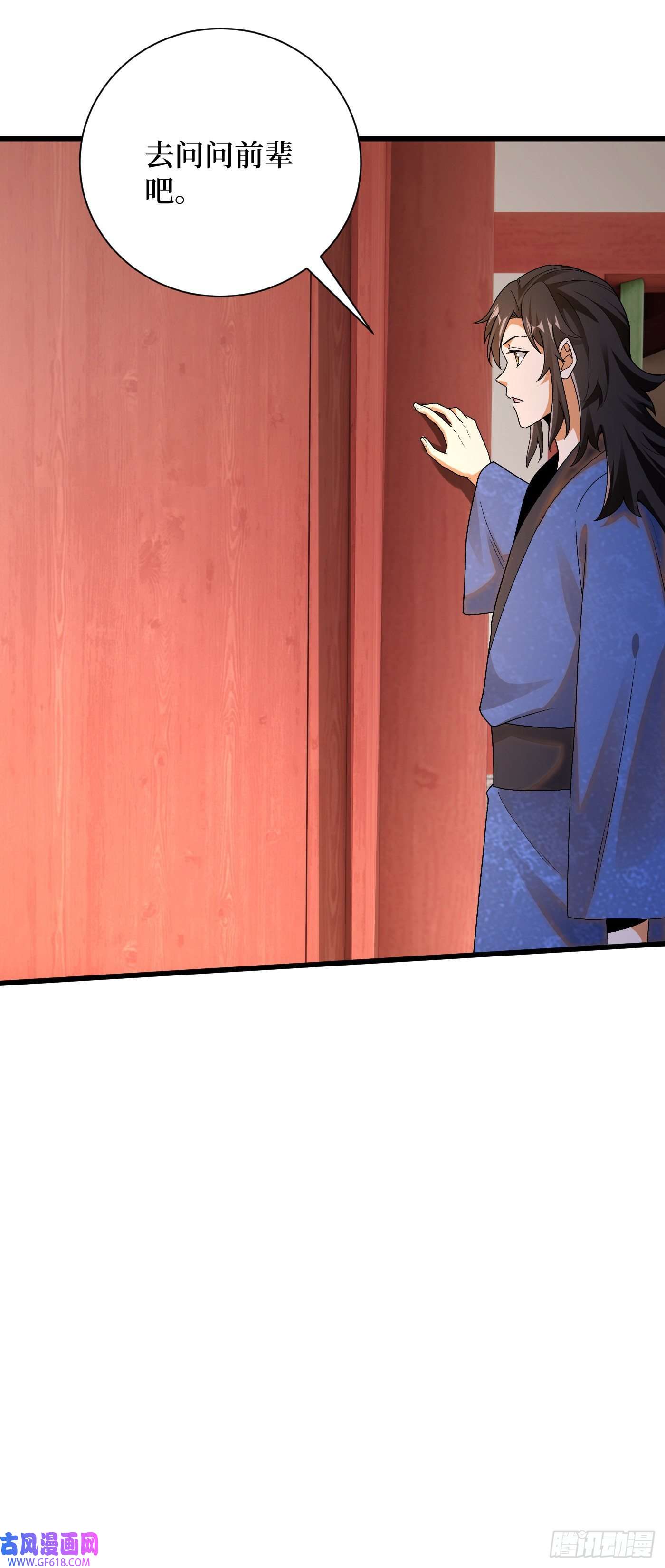 最强弃夫11-守阁前辈的震惊