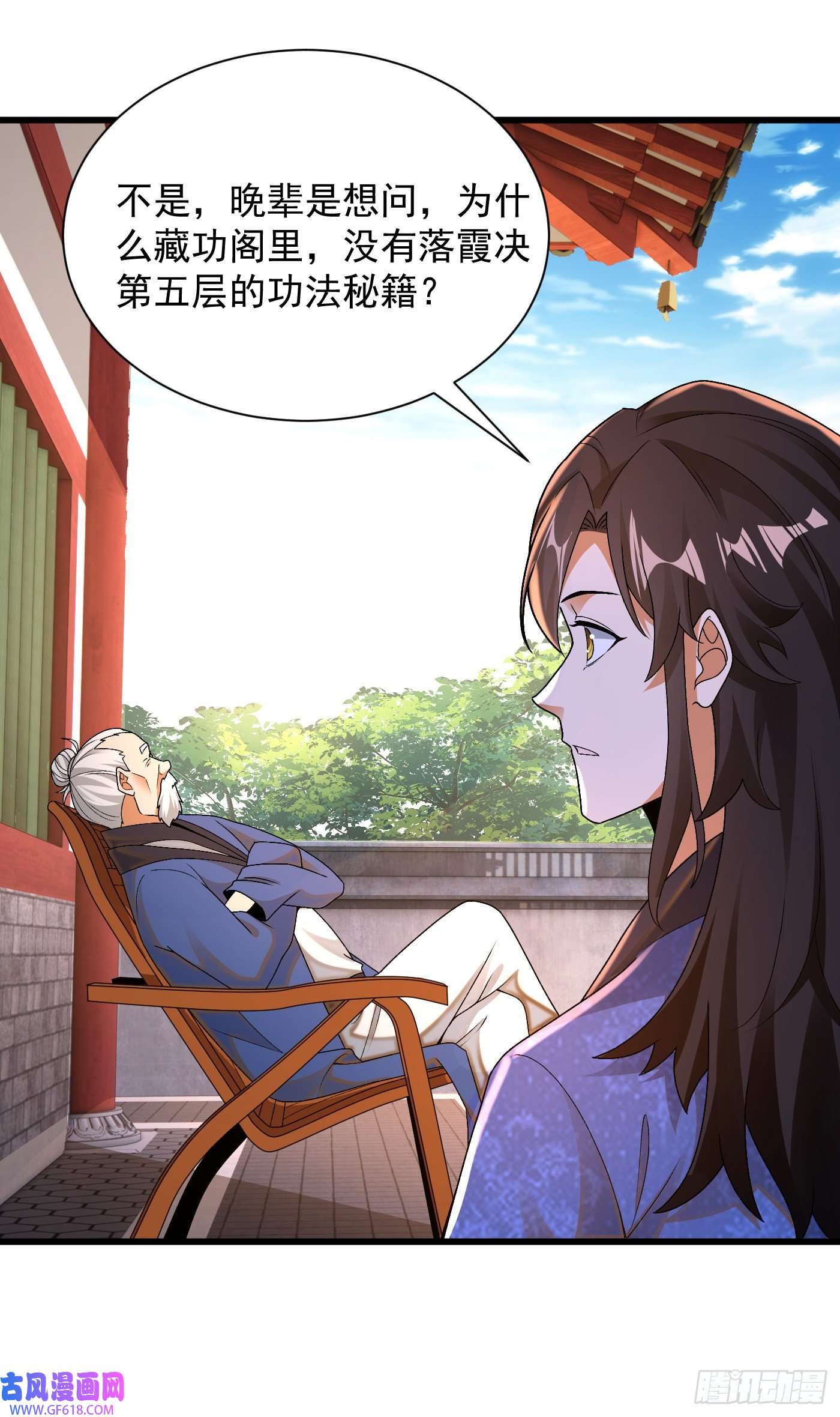 最强弃夫11-守阁前辈的震惊