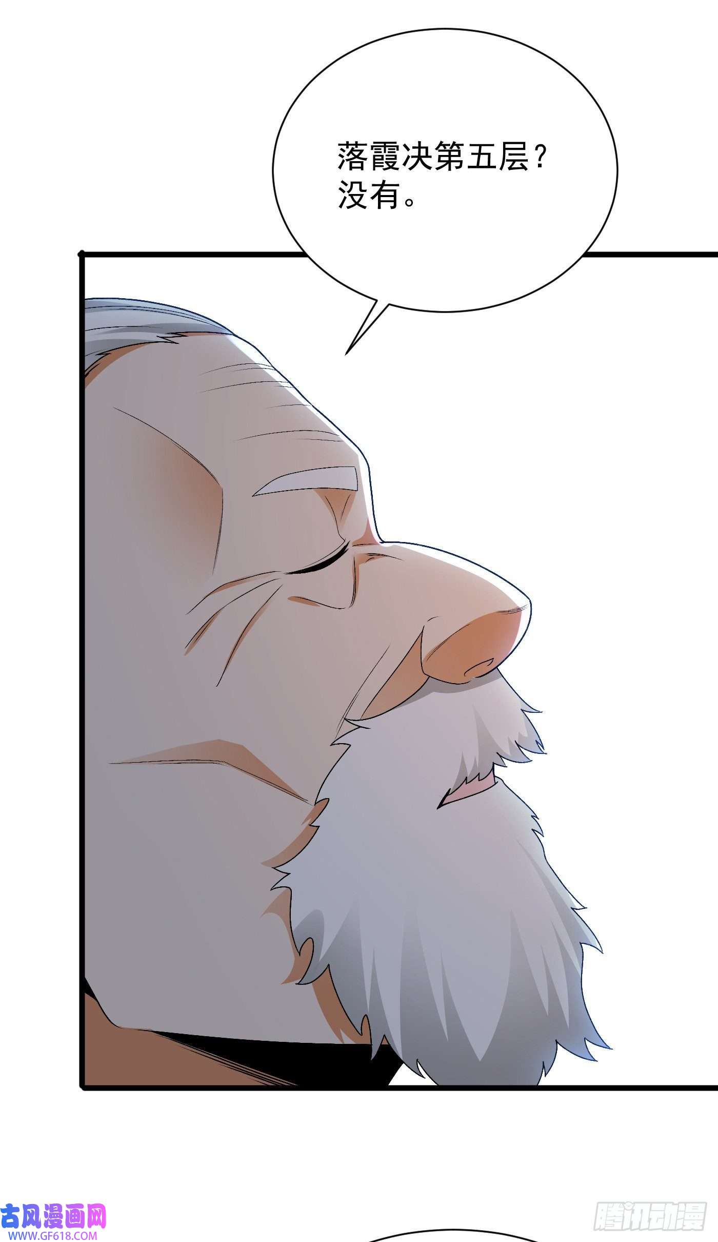 最强弃夫11-守阁前辈的震惊