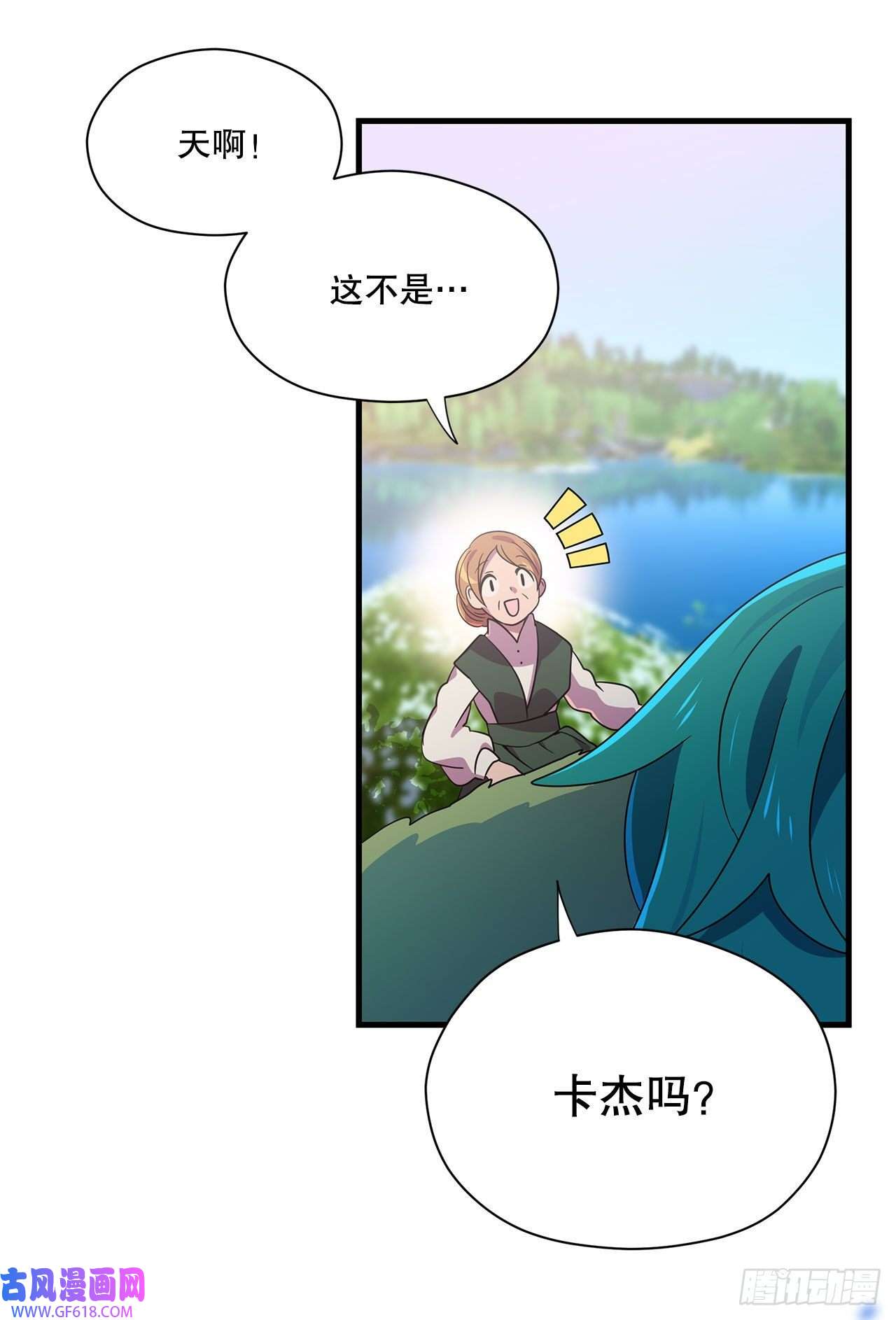 阿斯特里斯克：龙与少年1.遇见朱诺