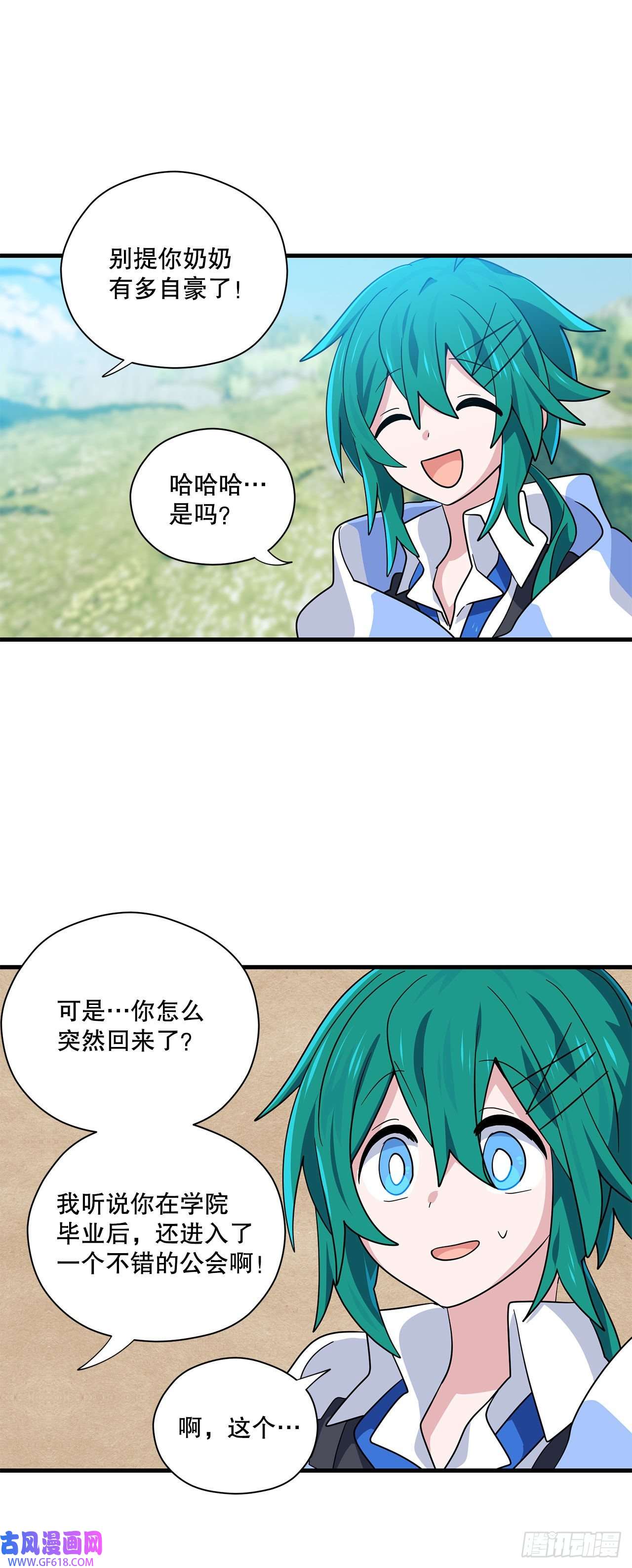 阿斯特里斯克：龙与少年1.遇见朱诺