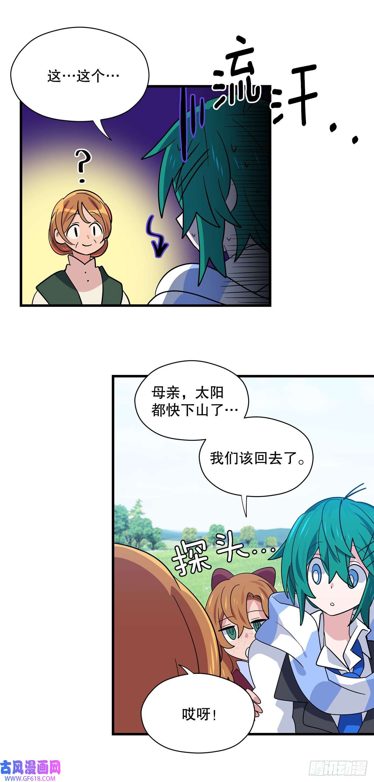 阿斯特里斯克：龙与少年1.遇见朱诺