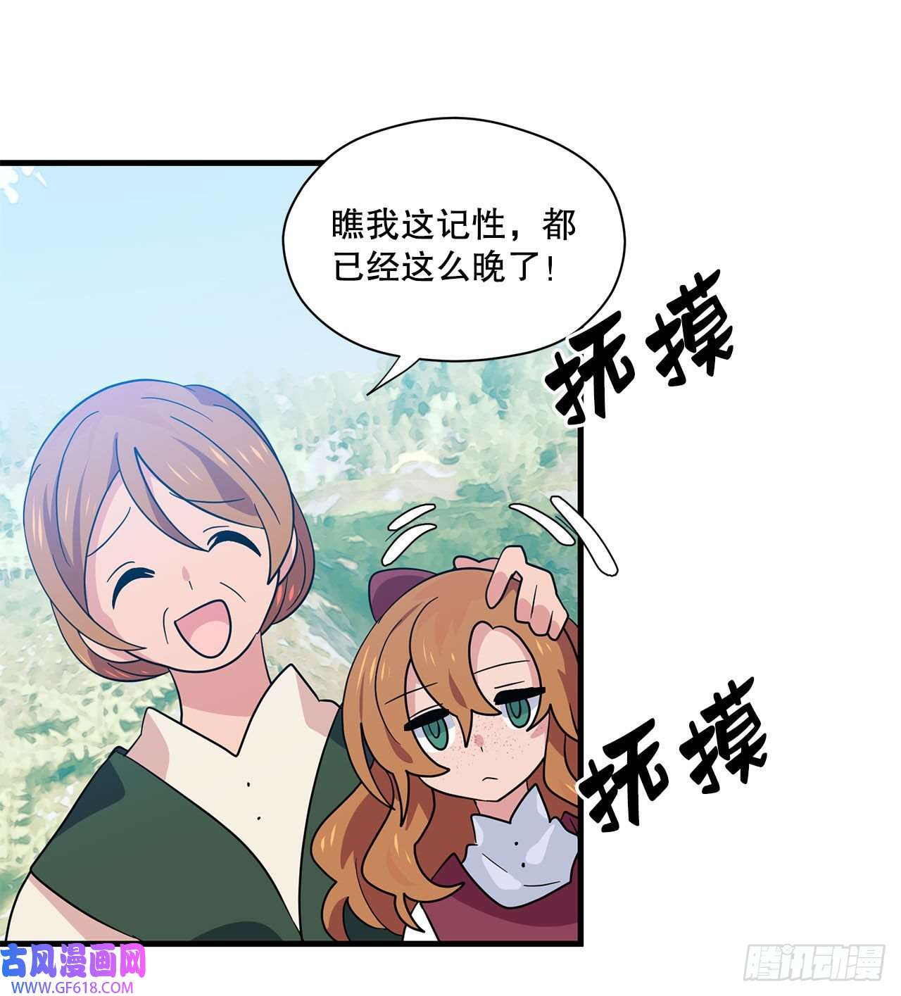 阿斯特里斯克：龙与少年1.遇见朱诺