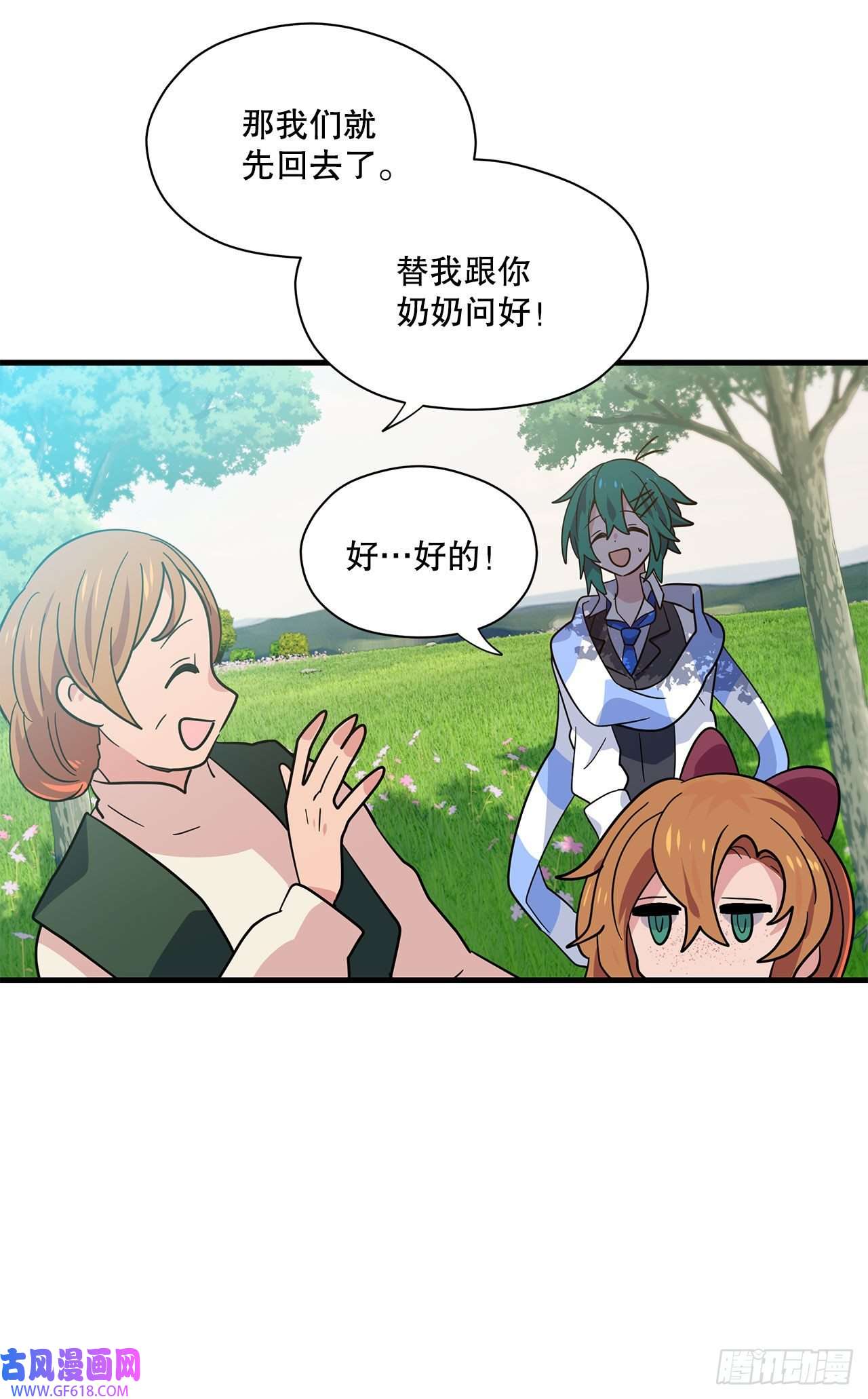 阿斯特里斯克：龙与少年1.遇见朱诺