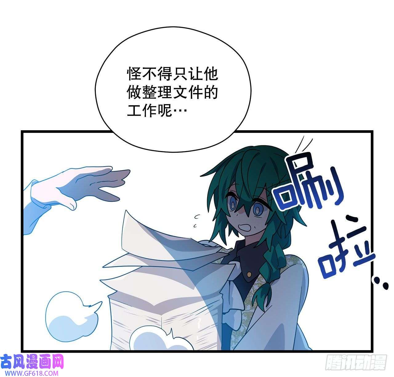 阿斯特里斯克：龙与少年1.遇见朱诺