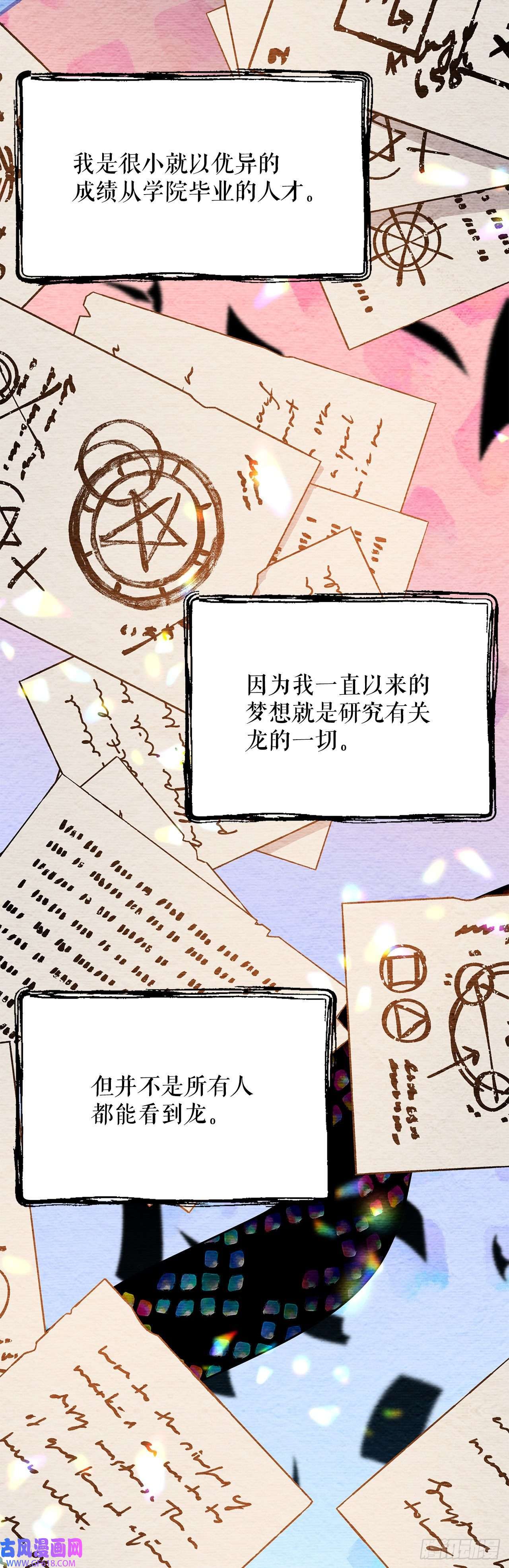 阿斯特里斯克：龙与少年1.遇见朱诺