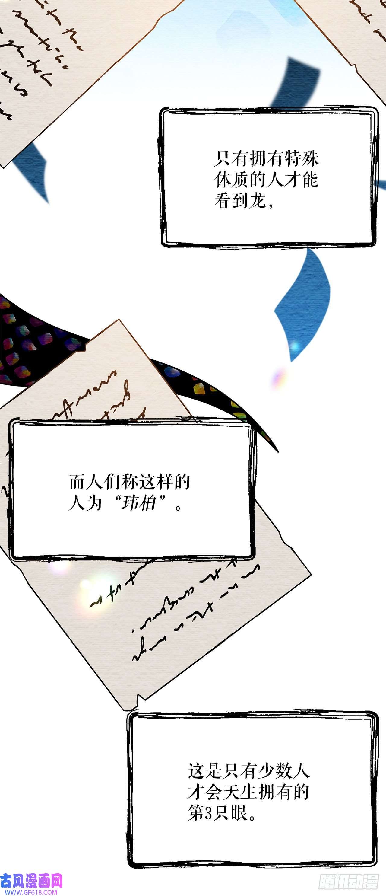 阿斯特里斯克：龙与少年1.遇见朱诺