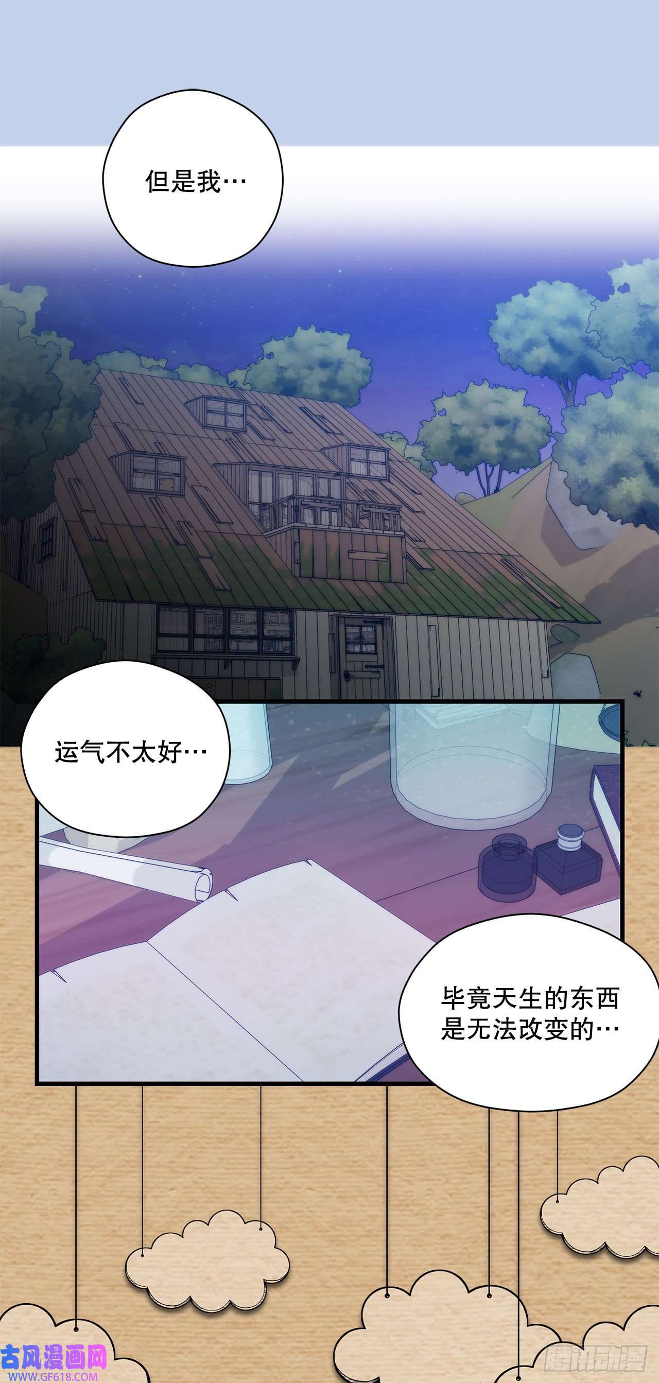 阿斯特里斯克：龙与少年1.遇见朱诺