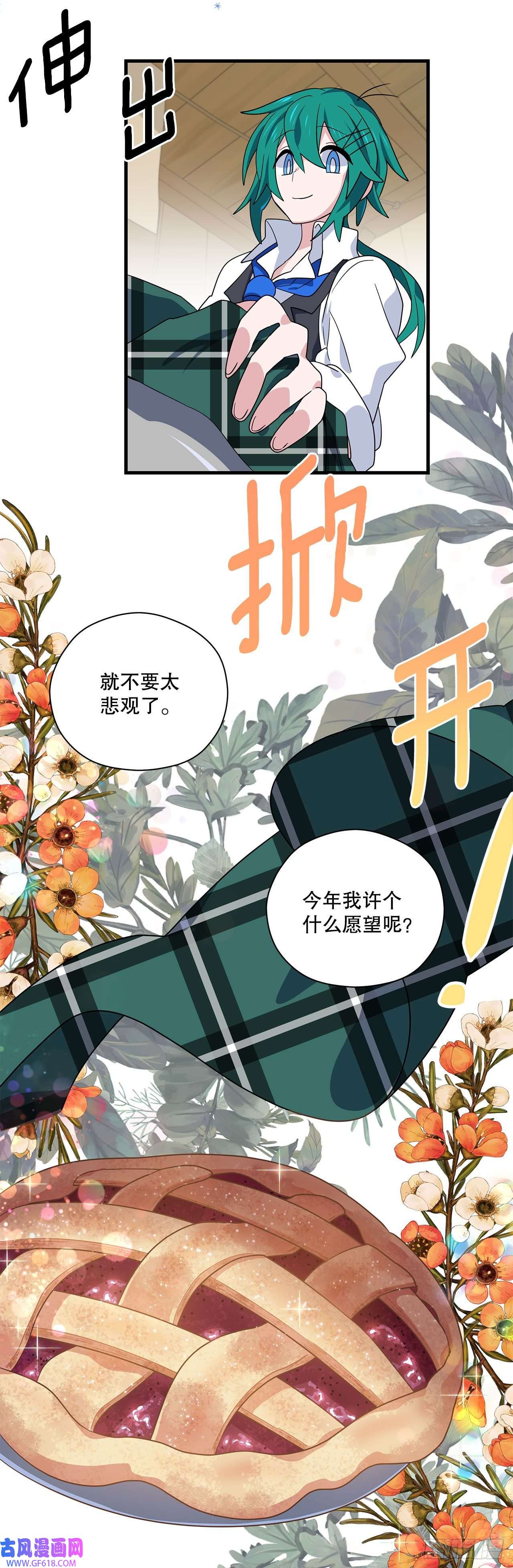 阿斯特里斯克：龙与少年1.遇见朱诺