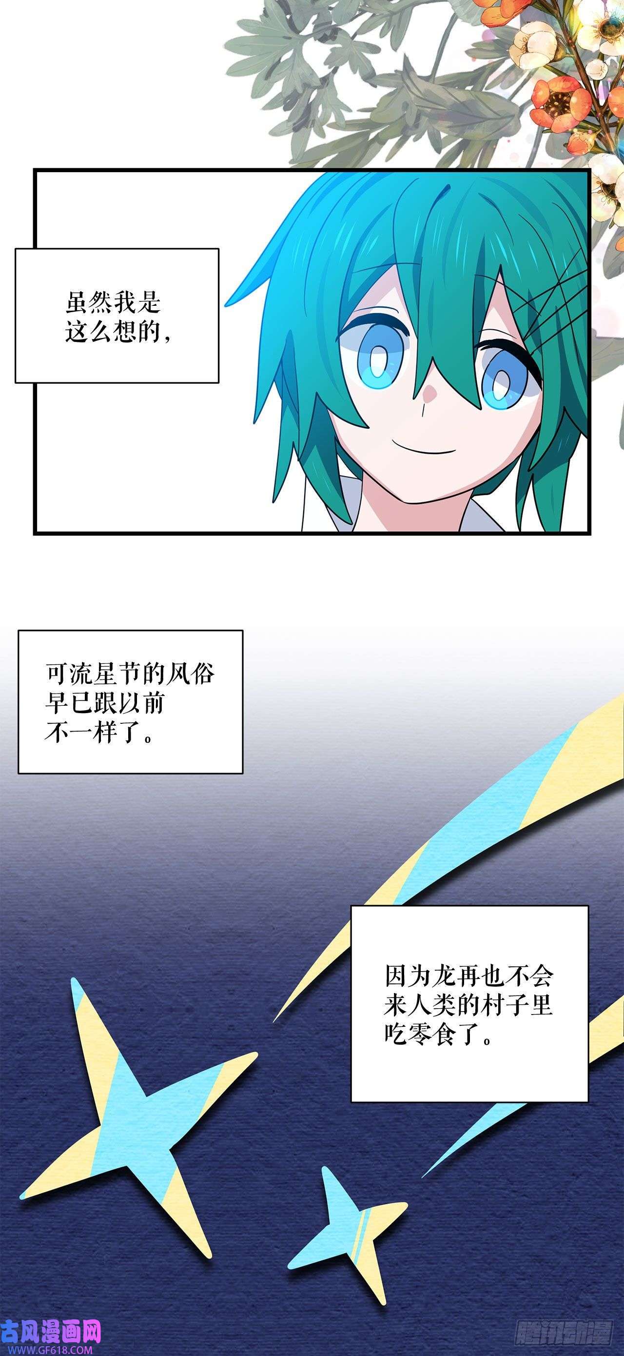 阿斯特里斯克：龙与少年1.遇见朱诺