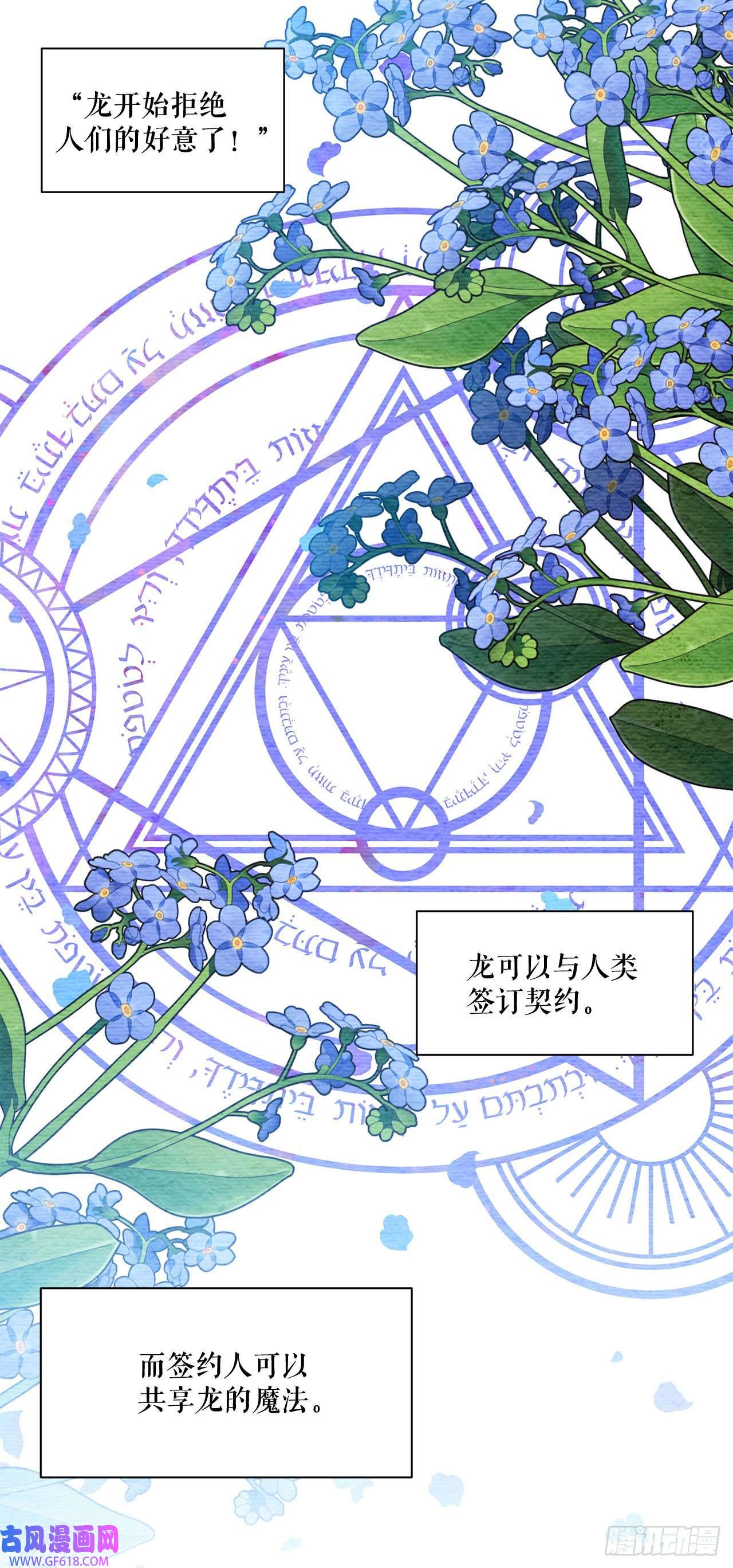 阿斯特里斯克：龙与少年1.遇见朱诺