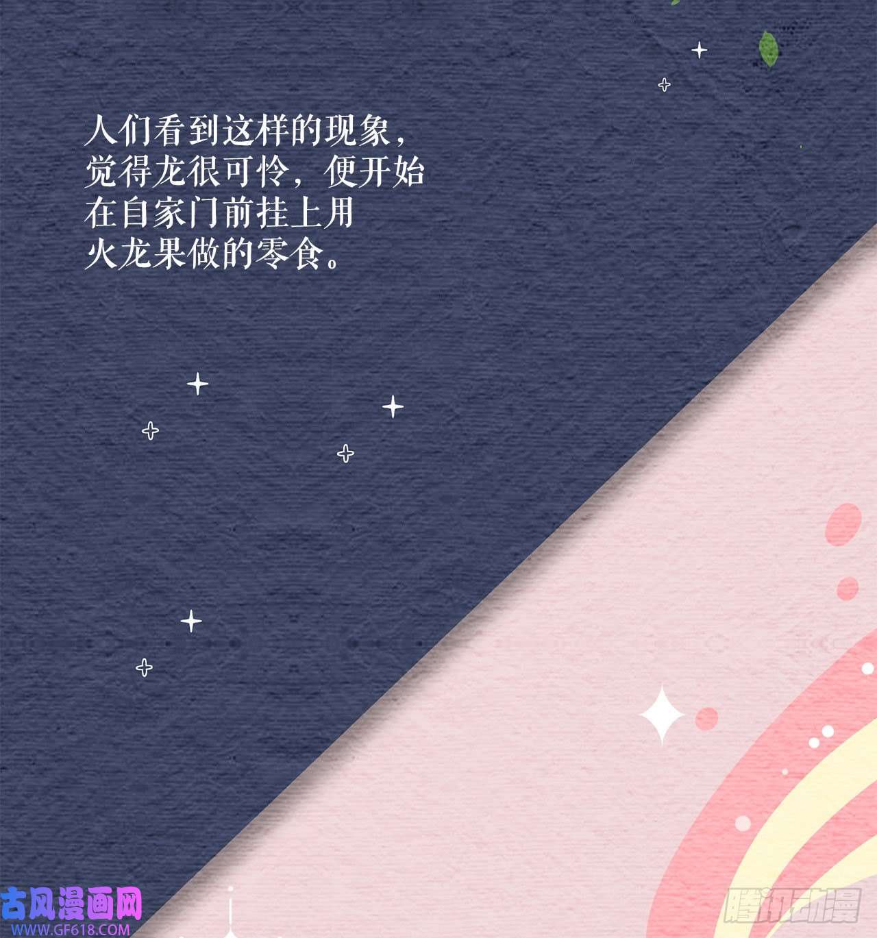 阿斯特里斯克：龙与少年1.遇见朱诺