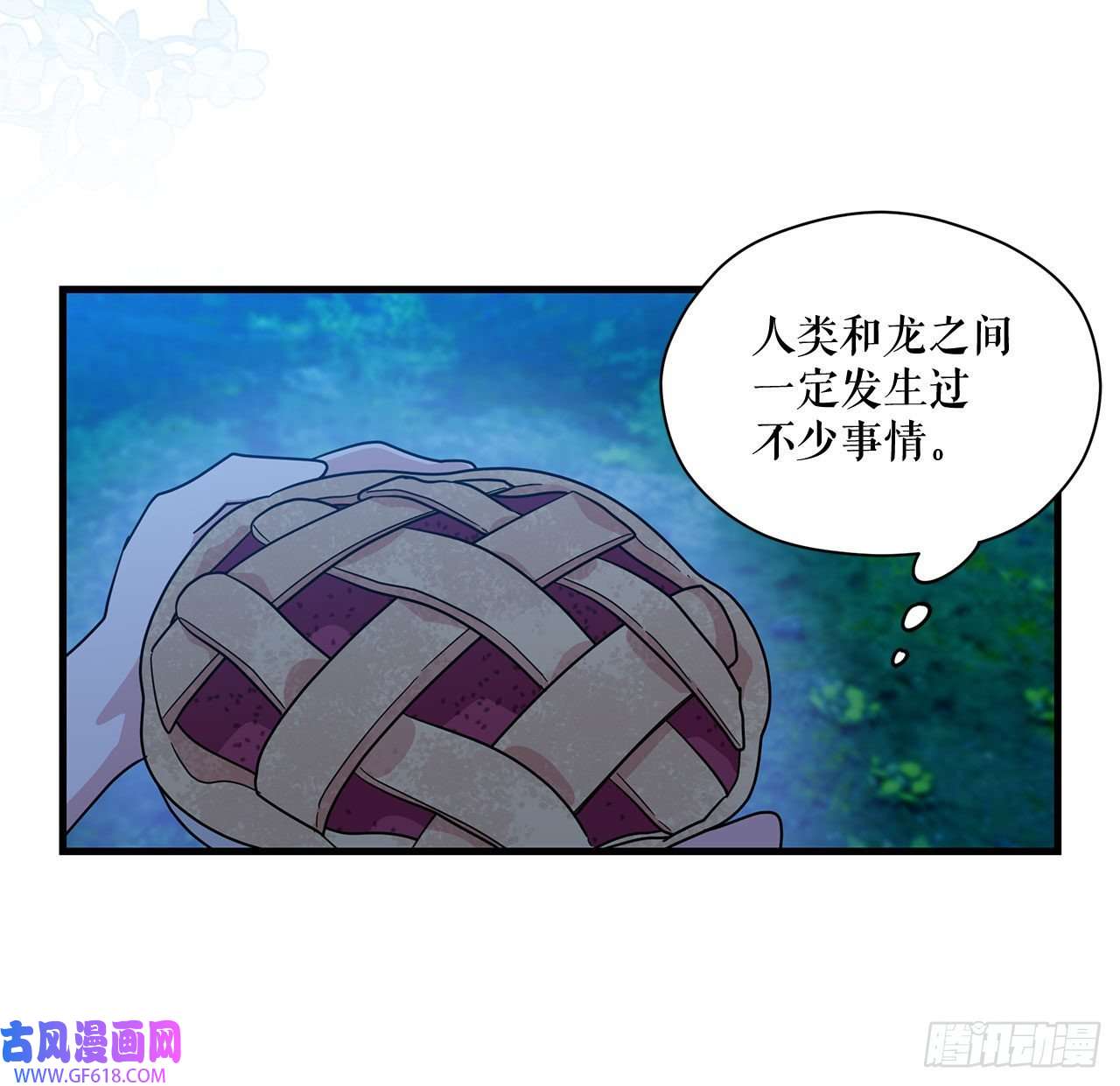 阿斯特里斯克：龙与少年1.遇见朱诺