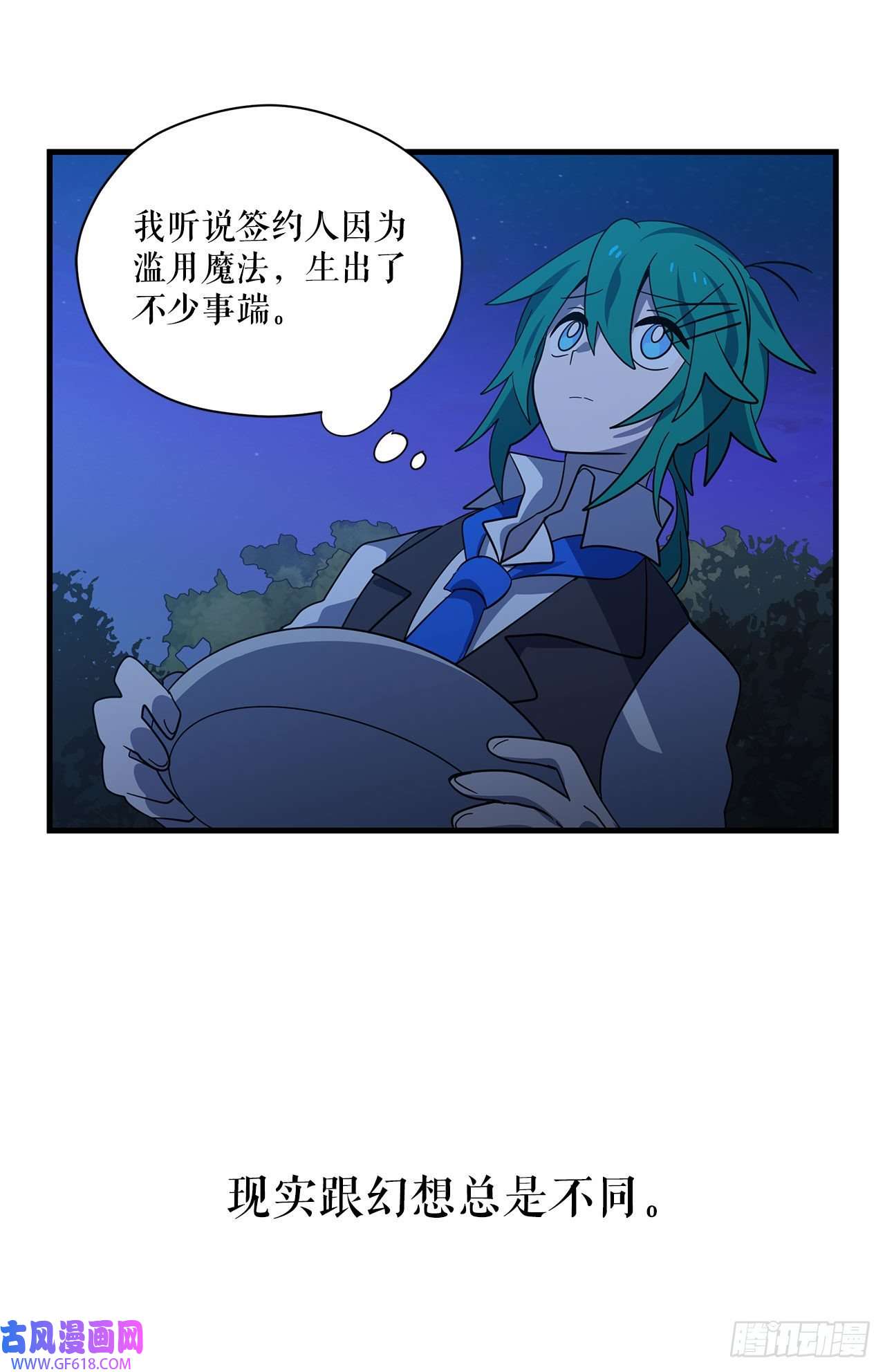 阿斯特里斯克：龙与少年1.遇见朱诺