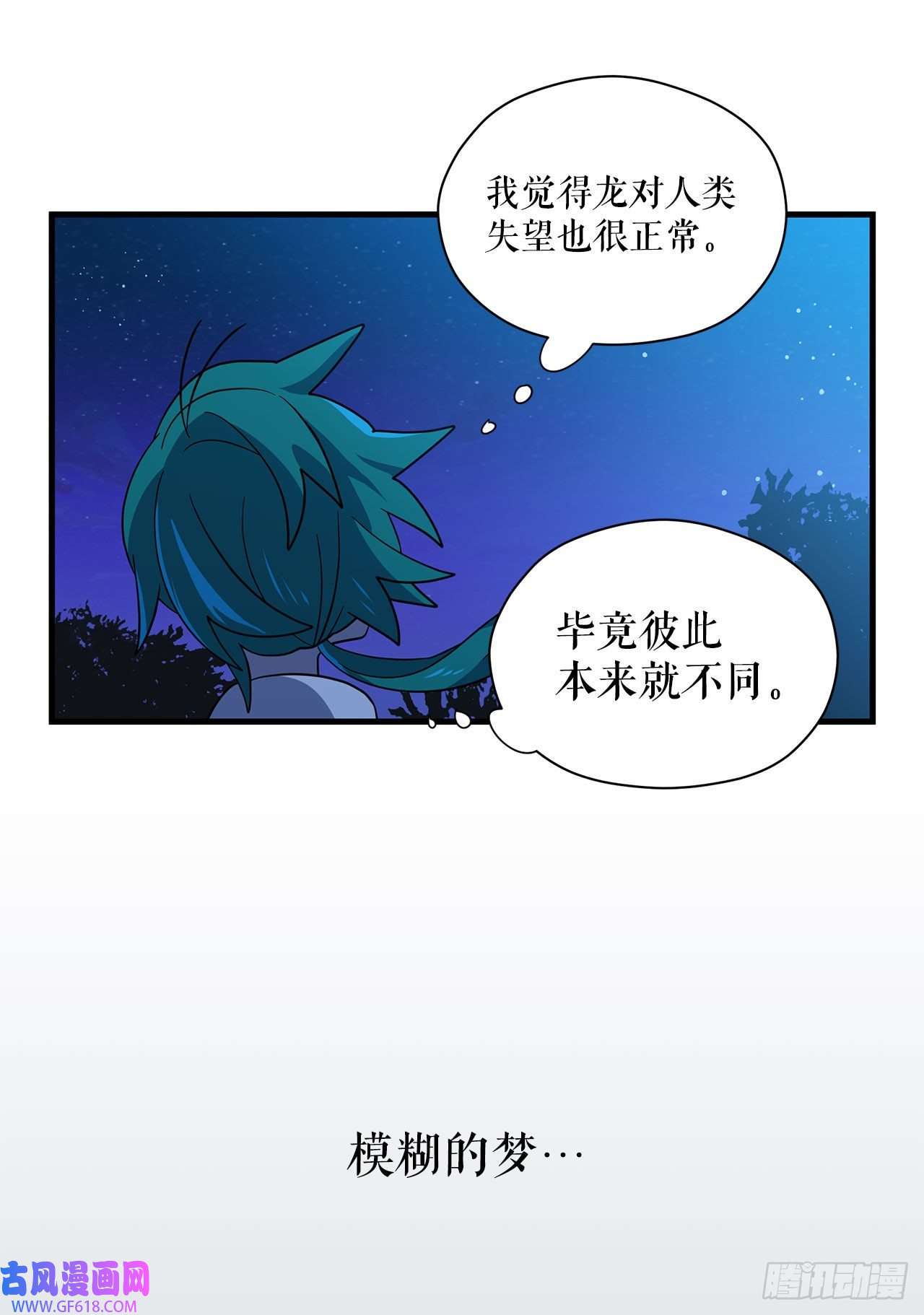 阿斯特里斯克：龙与少年1.遇见朱诺