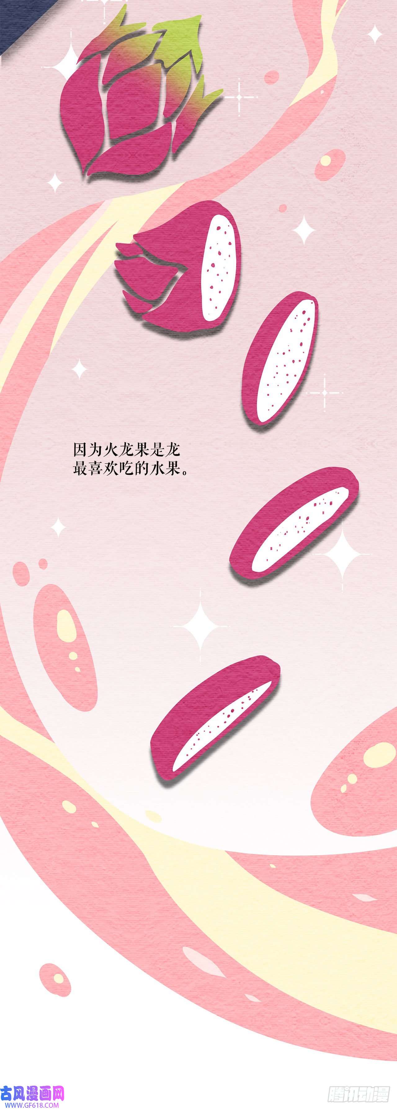 阿斯特里斯克：龙与少年1.遇见朱诺