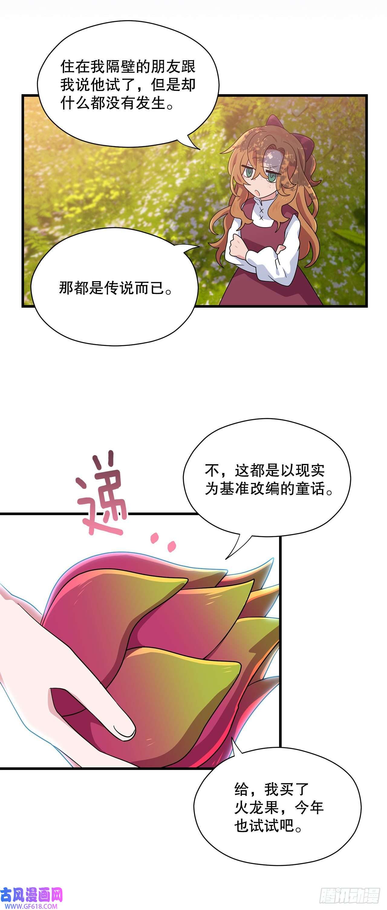 阿斯特里斯克：龙与少年1.遇见朱诺