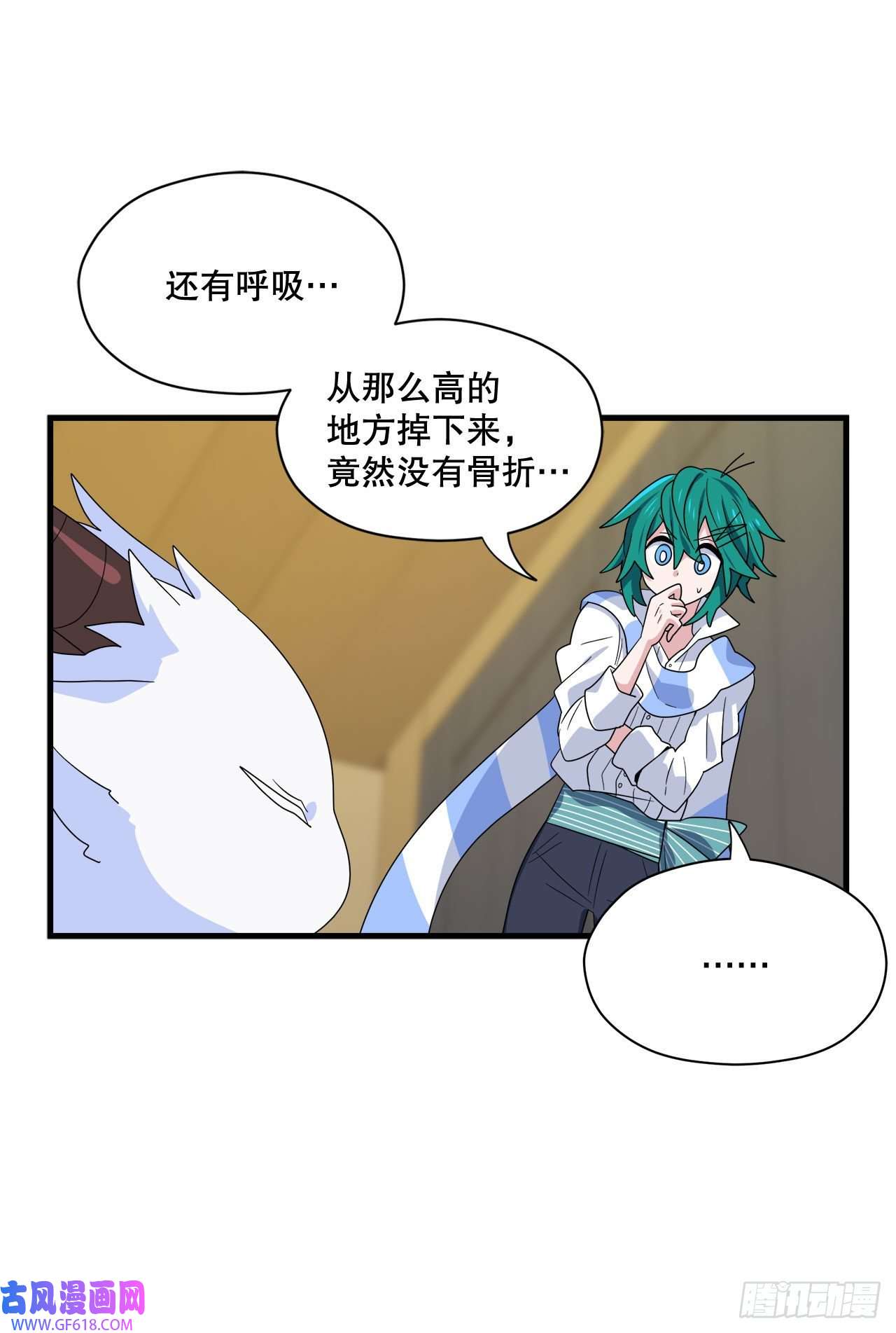阿斯特里斯克：龙与少年2.寻找力量