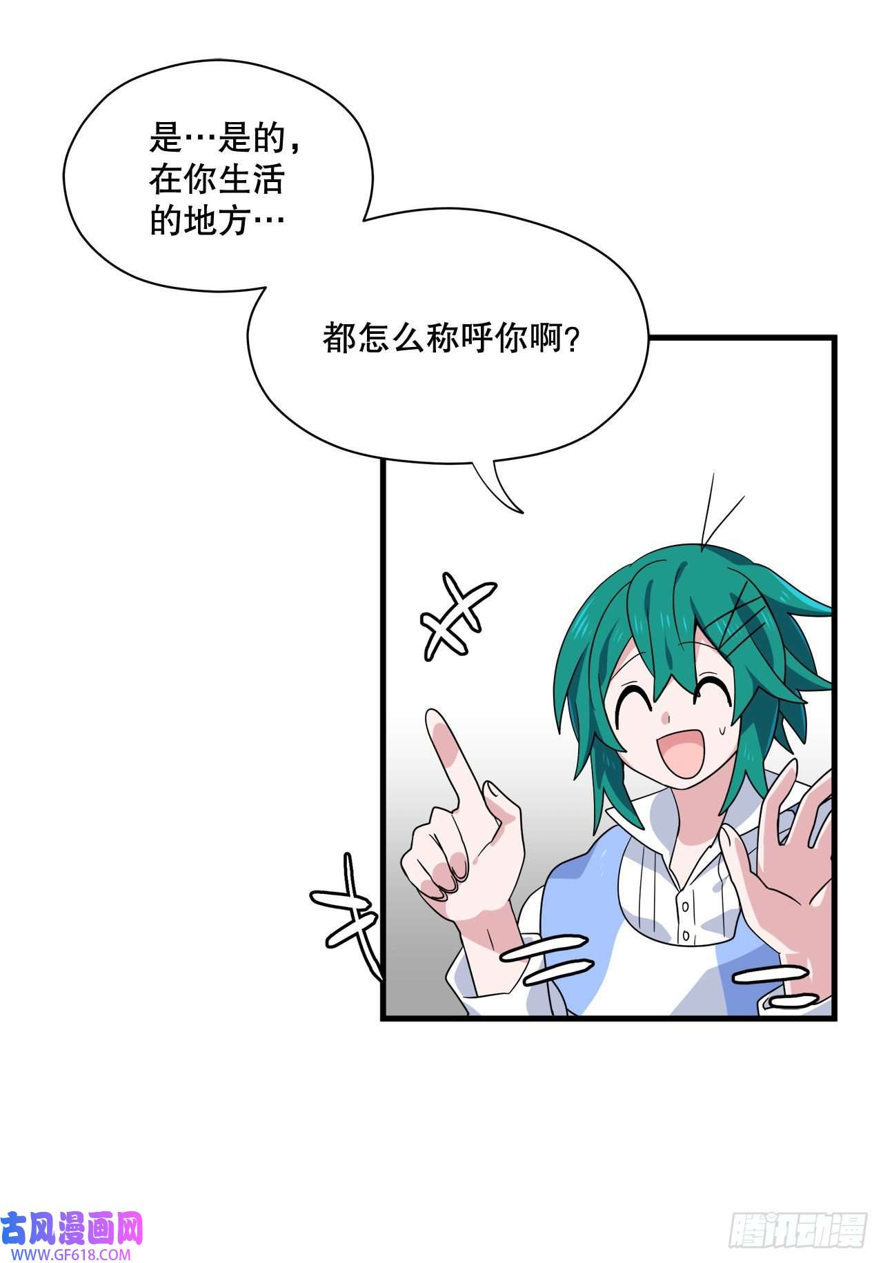 阿斯特里斯克：龙与少年2.寻找力量