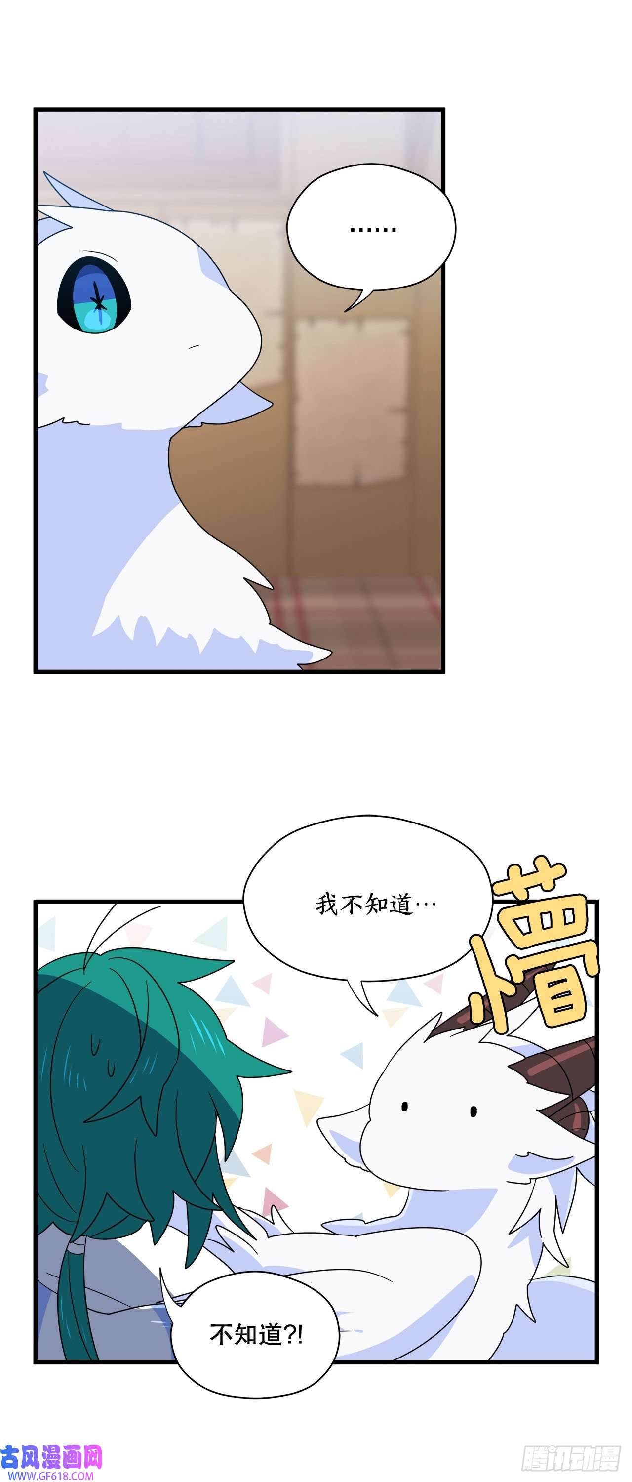 阿斯特里斯克：龙与少年2.寻找力量