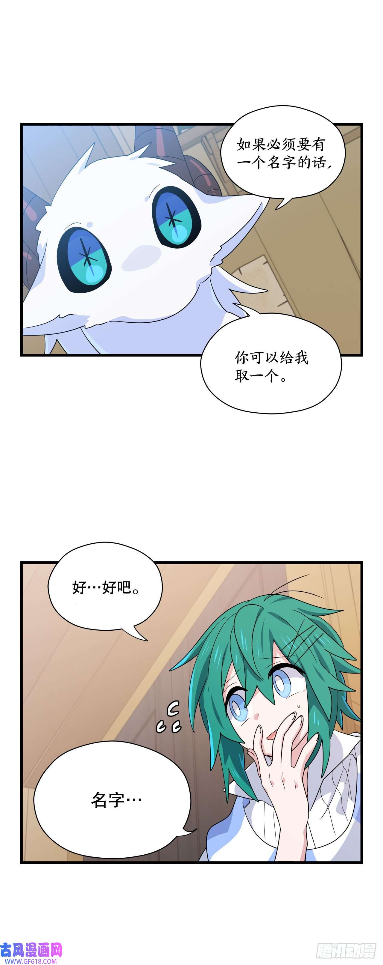 阿斯特里斯克：龙与少年2.寻找力量