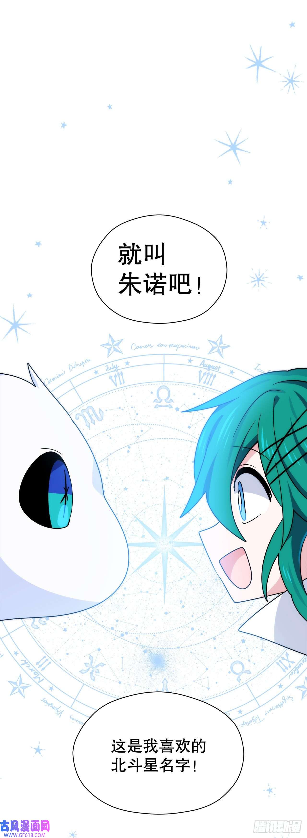 阿斯特里斯克：龙与少年2.寻找力量