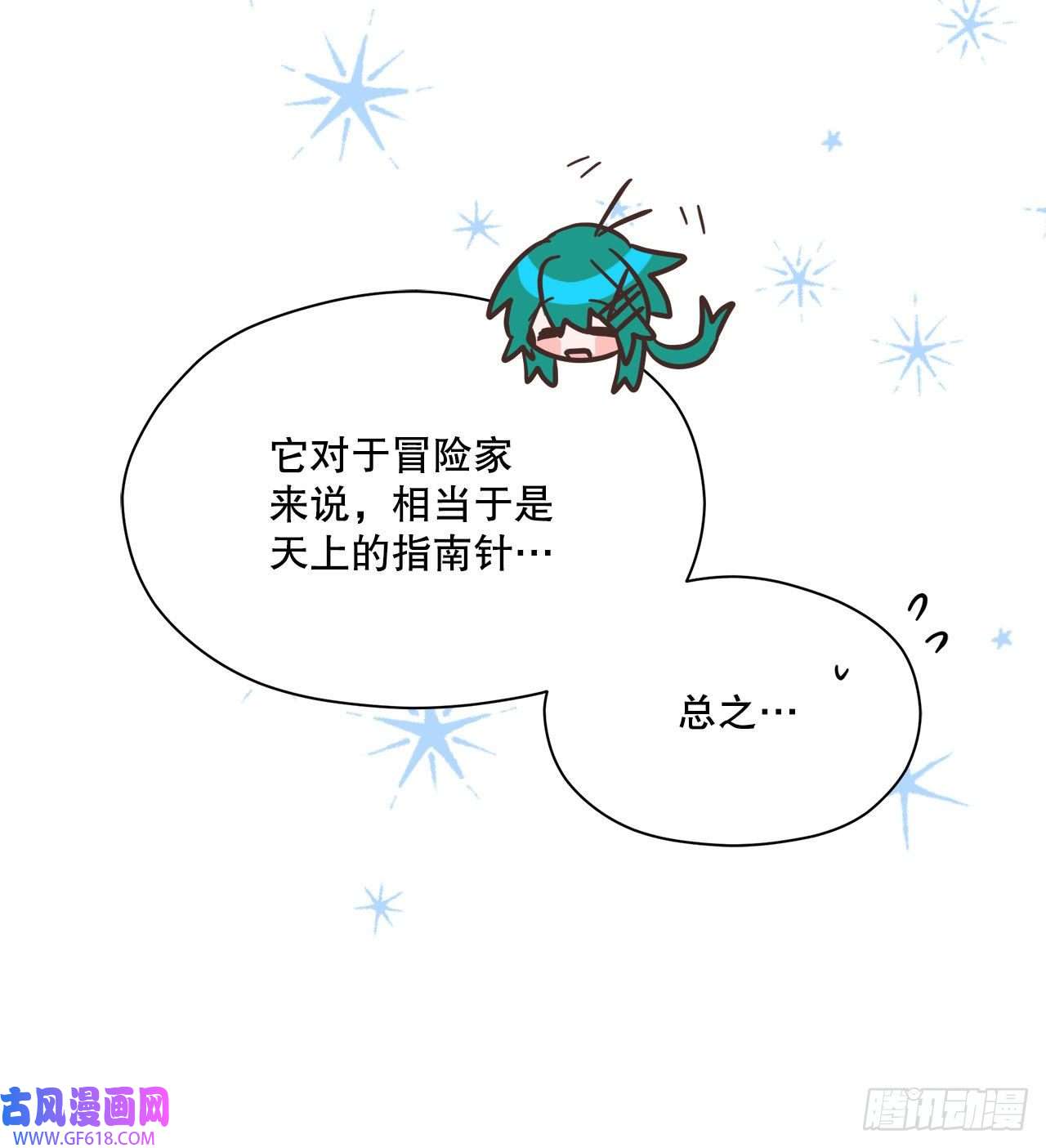 阿斯特里斯克：龙与少年2.寻找力量