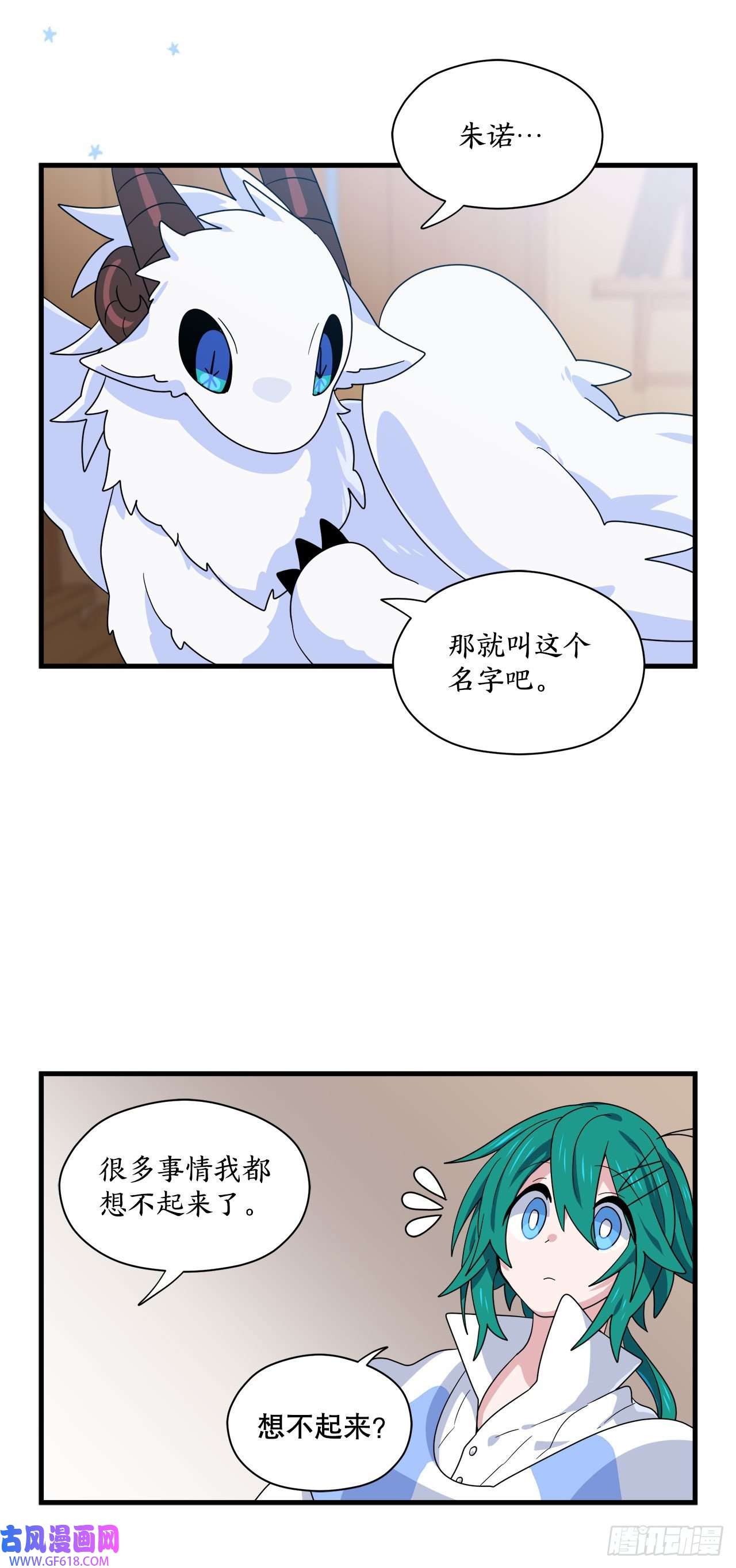阿斯特里斯克：龙与少年2.寻找力量