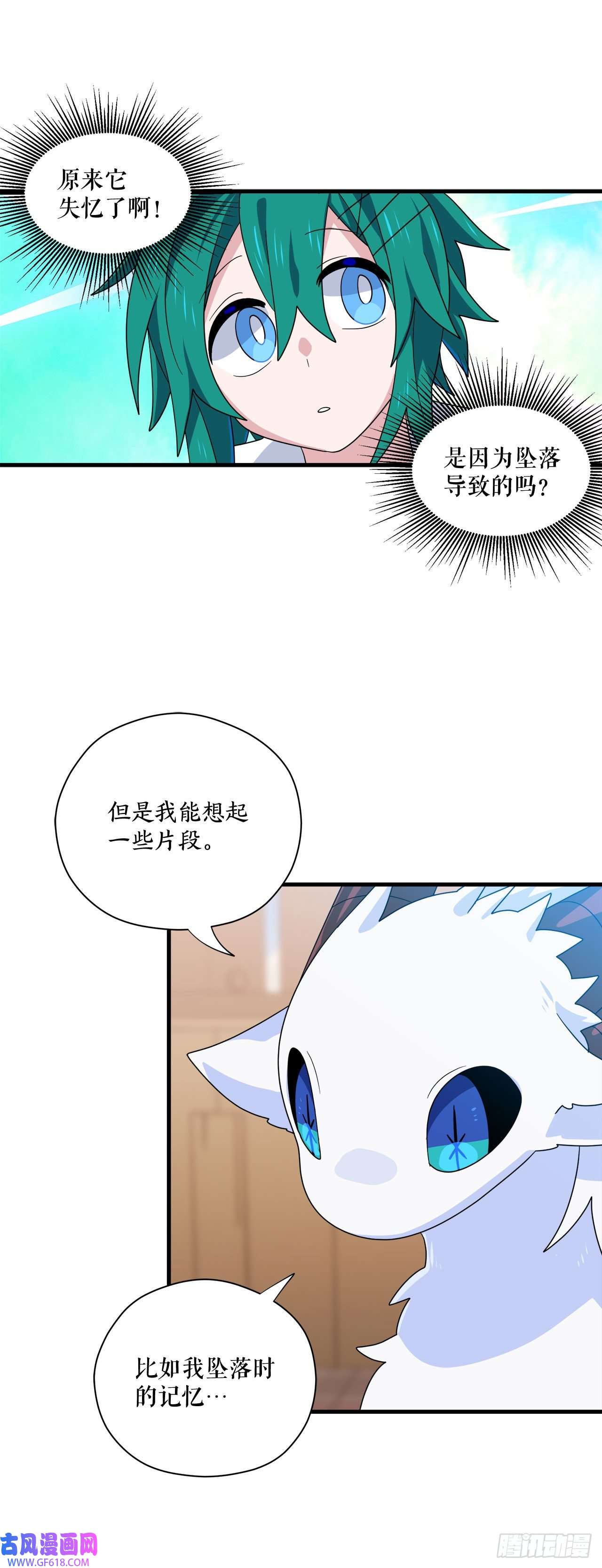 阿斯特里斯克：龙与少年2.寻找力量