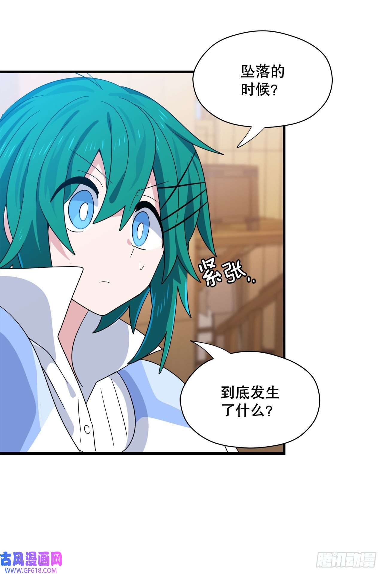 阿斯特里斯克：龙与少年2.寻找力量