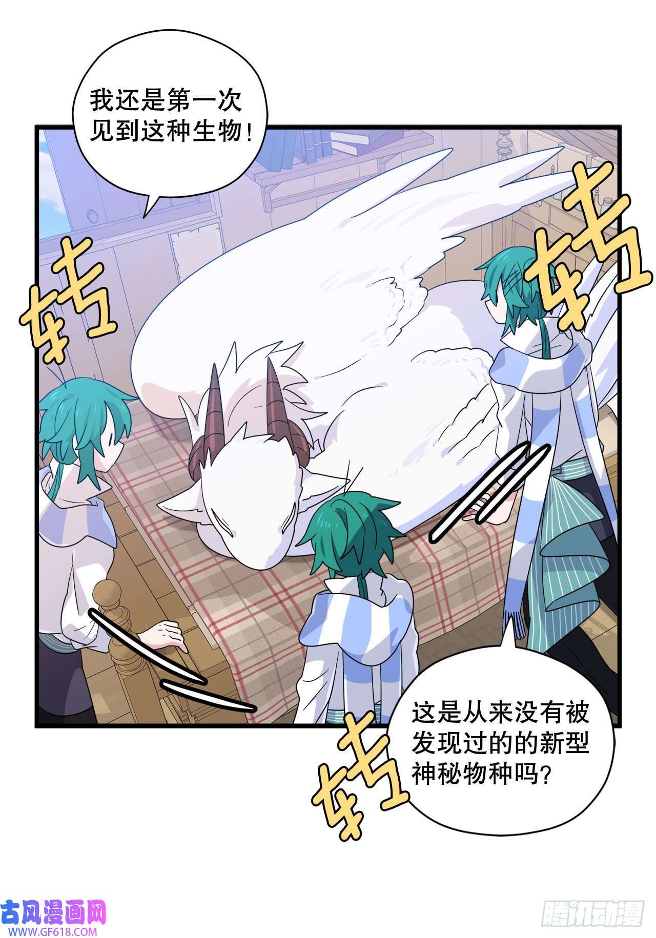 阿斯特里斯克：龙与少年2.寻找力量