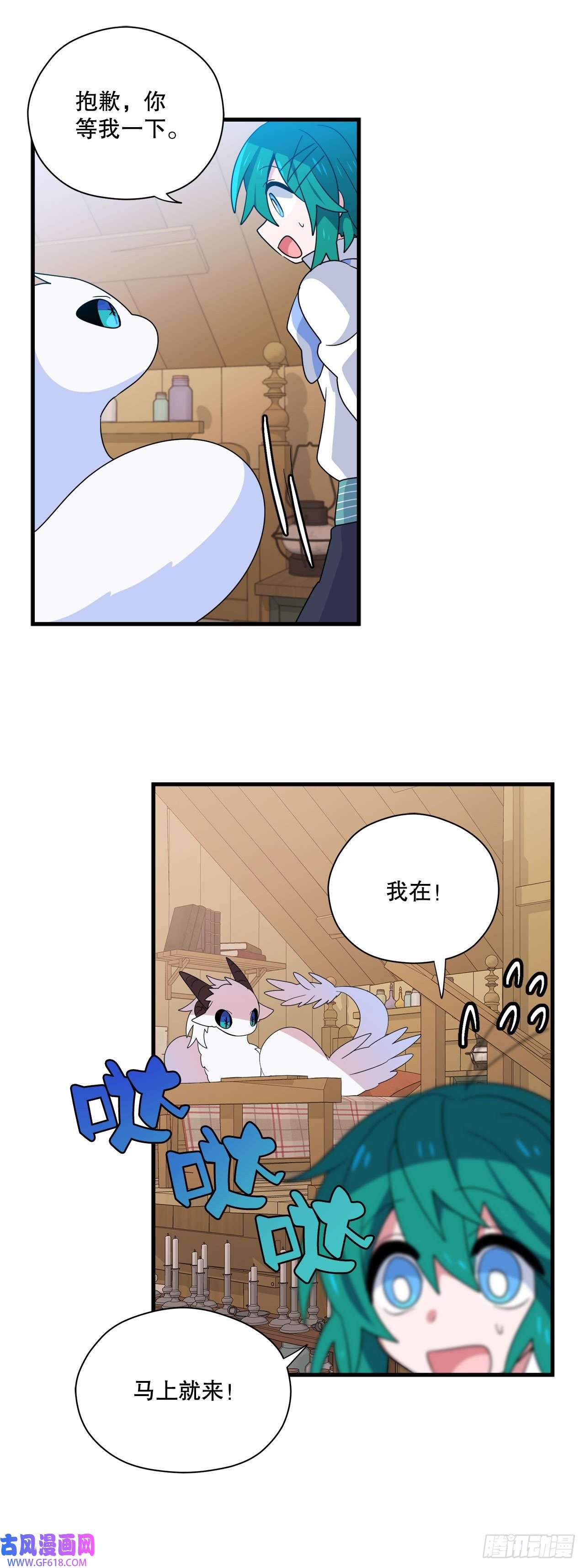 阿斯特里斯克：龙与少年2.寻找力量