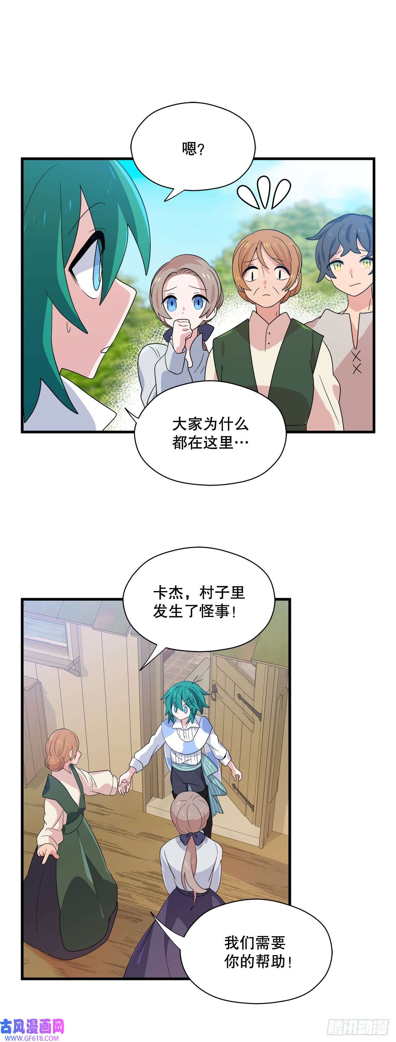 阿斯特里斯克：龙与少年2.寻找力量